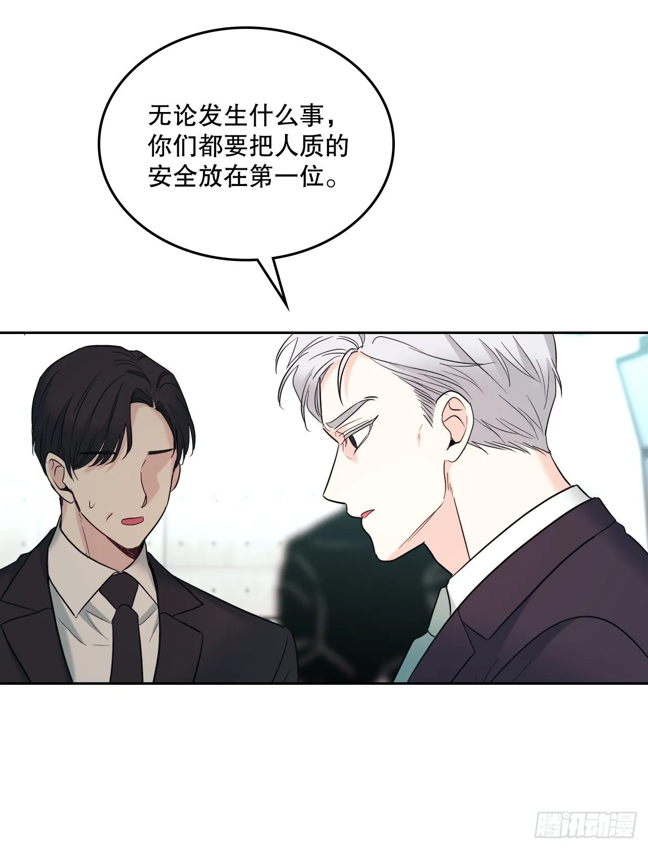140.原来是你 第35页