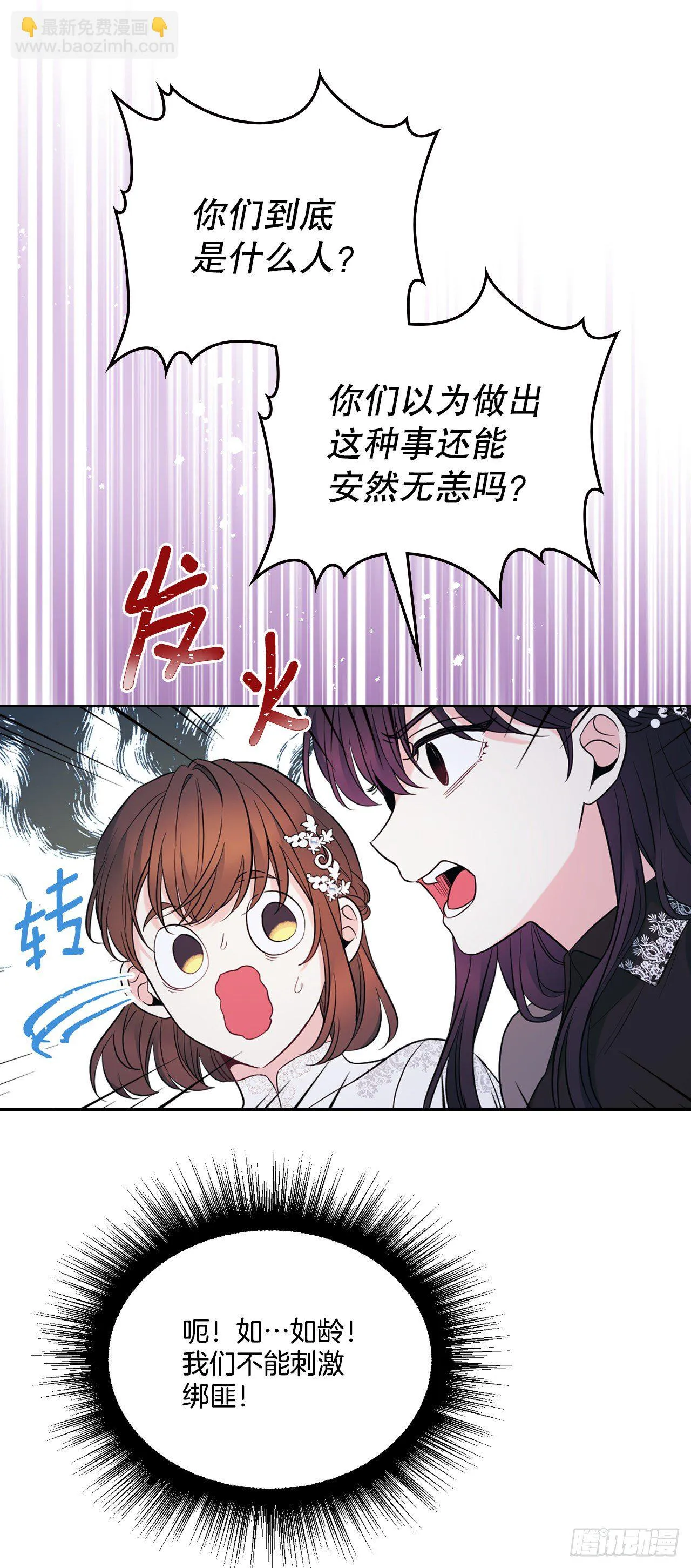 140.原来是你 第8页