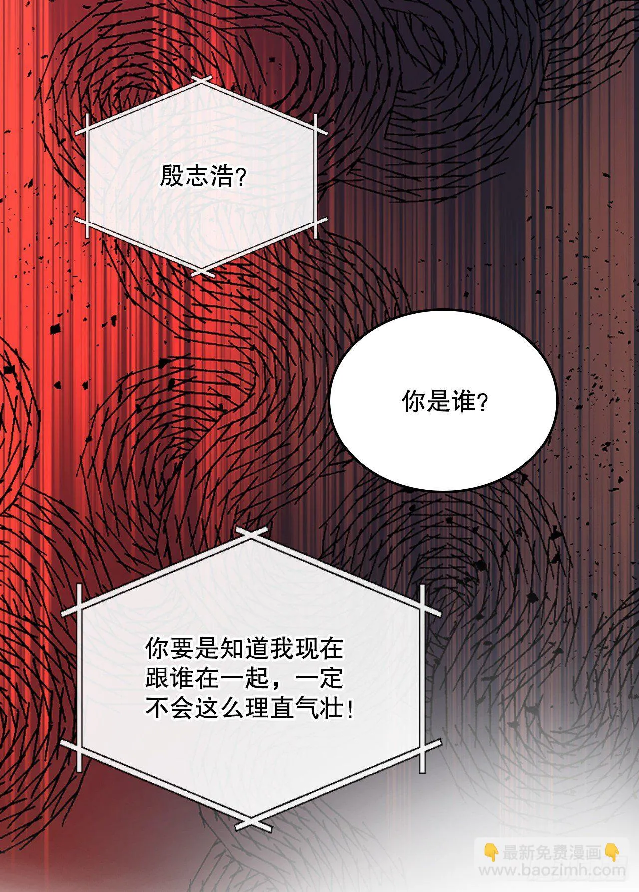 140.原来是你 第60页