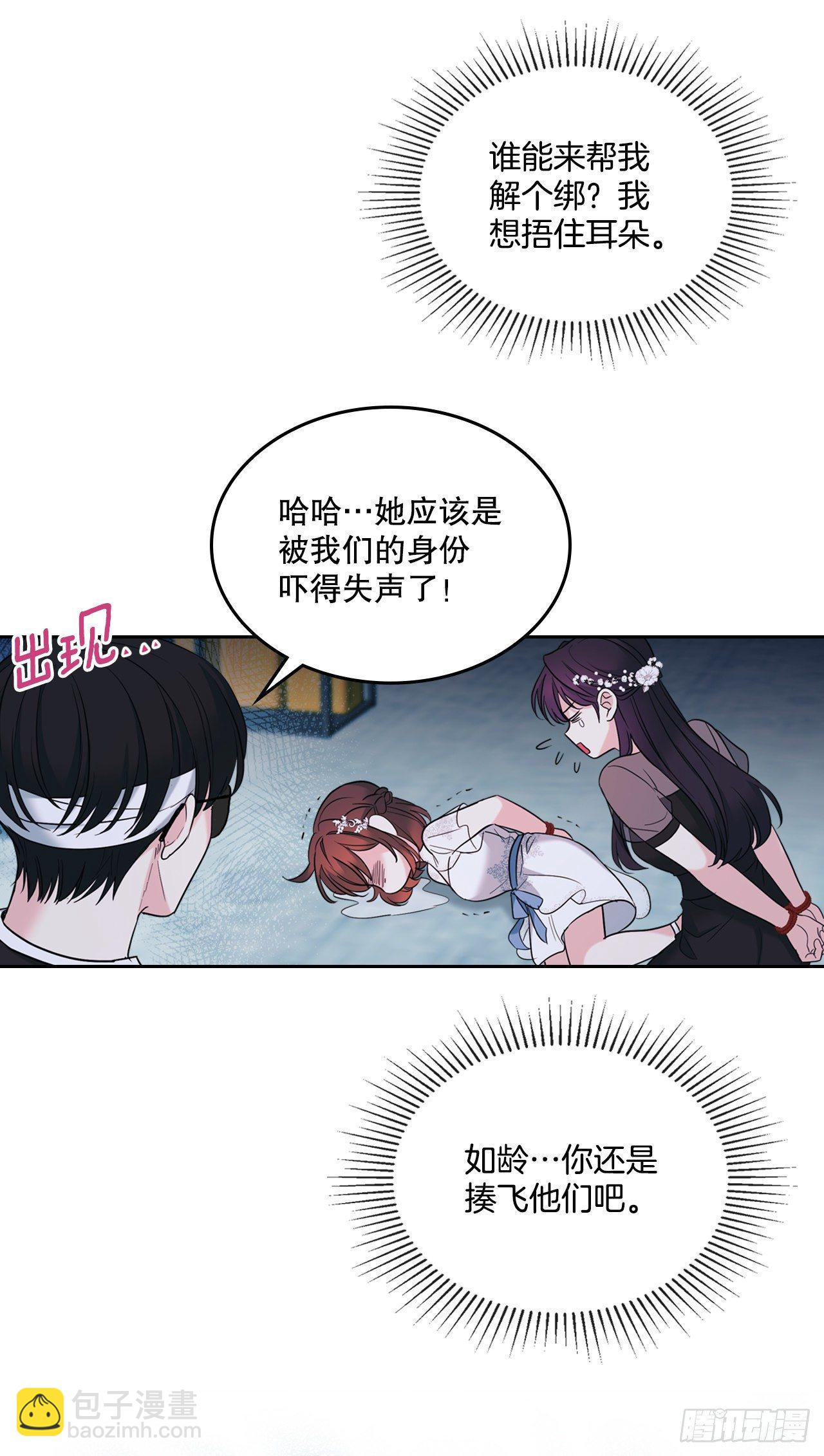 140.原来是你 第27页