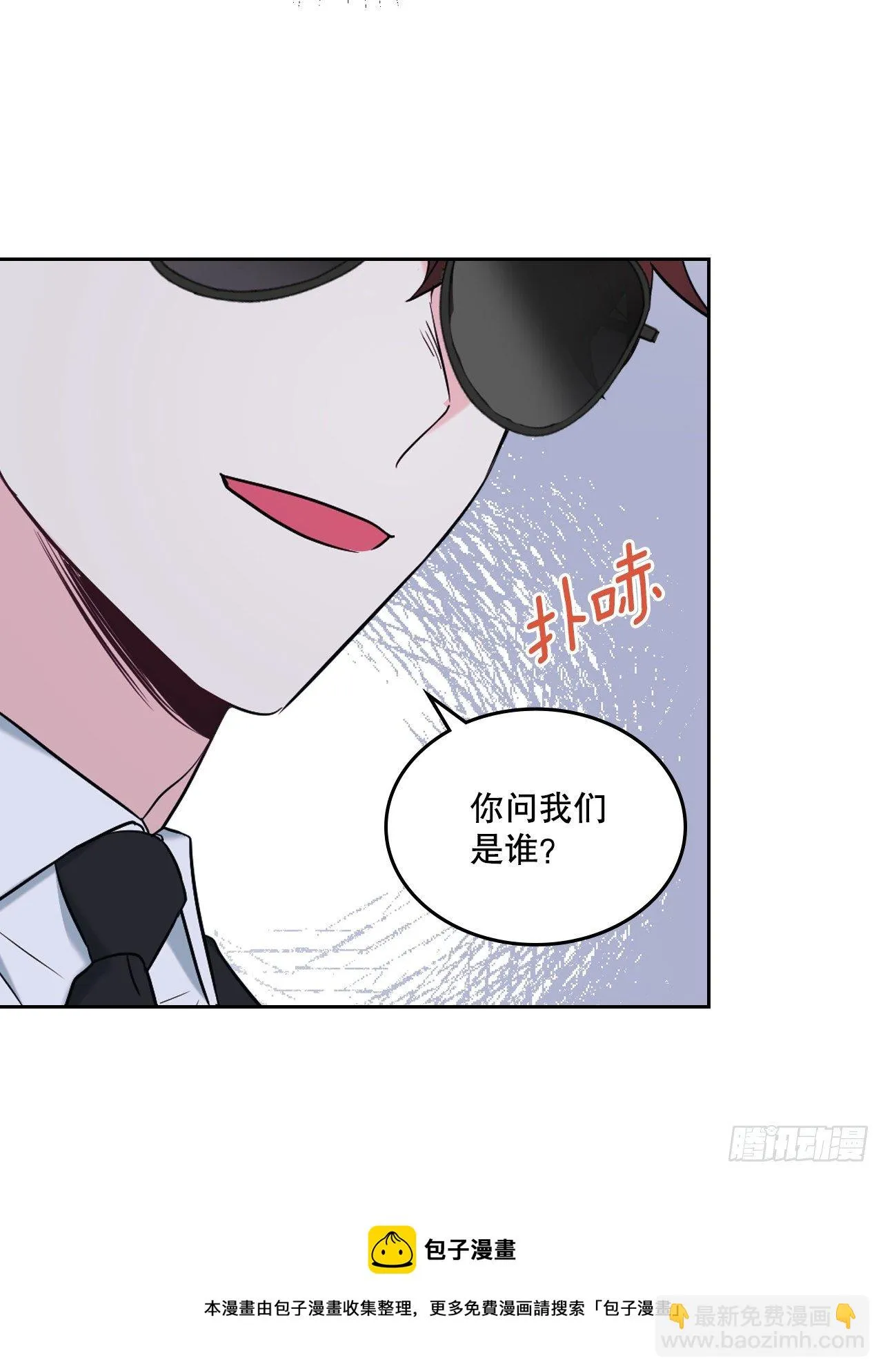 140.原来是你 第9页