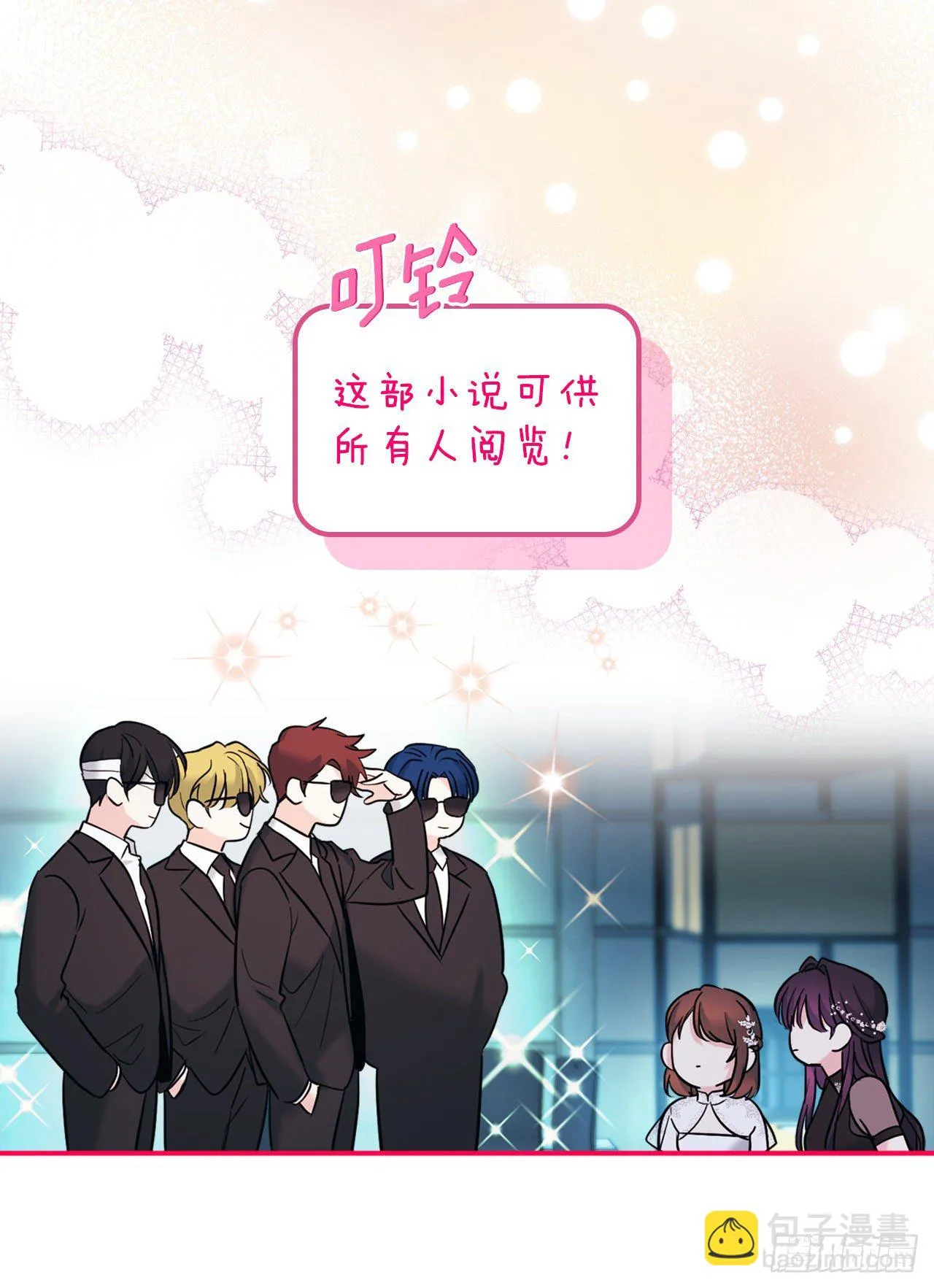140.原来是你 第19页