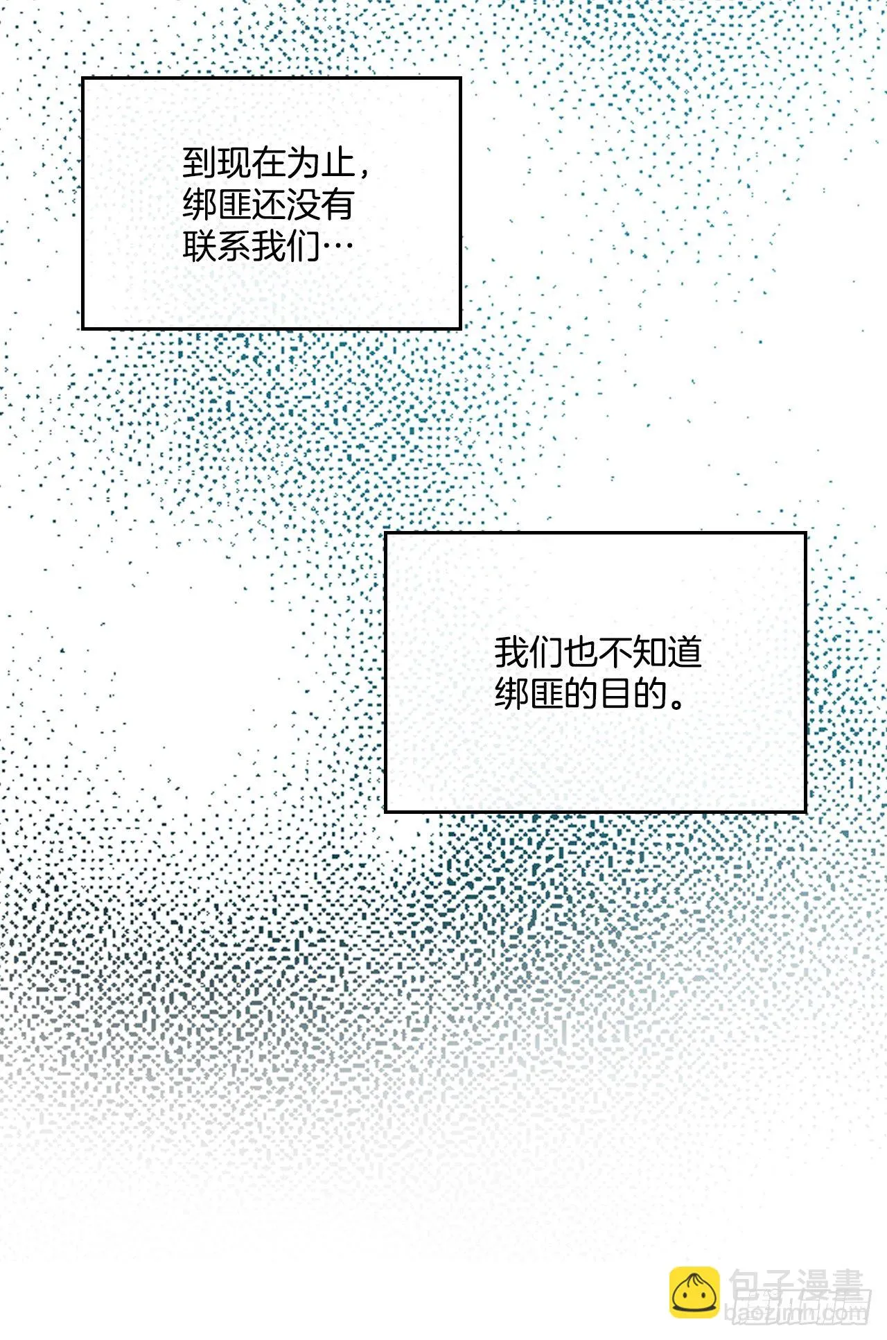 140.原来是你 第38页