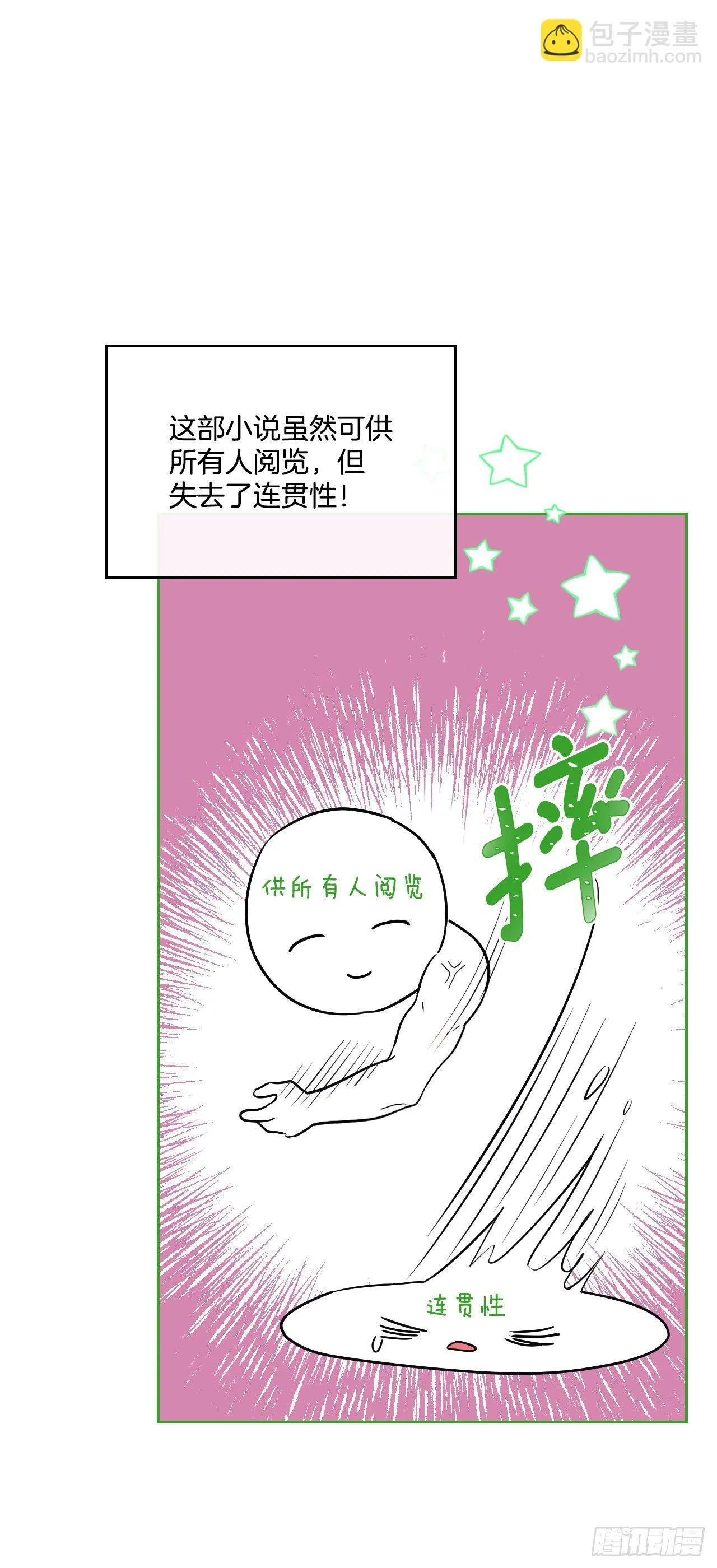 140.原来是你 第22页