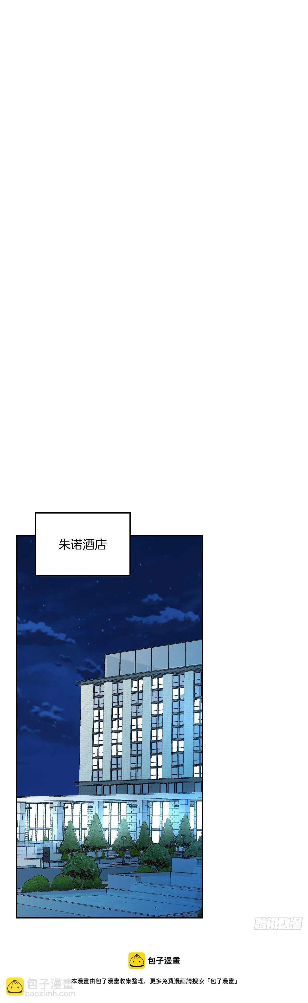 140.原来是你 第33页