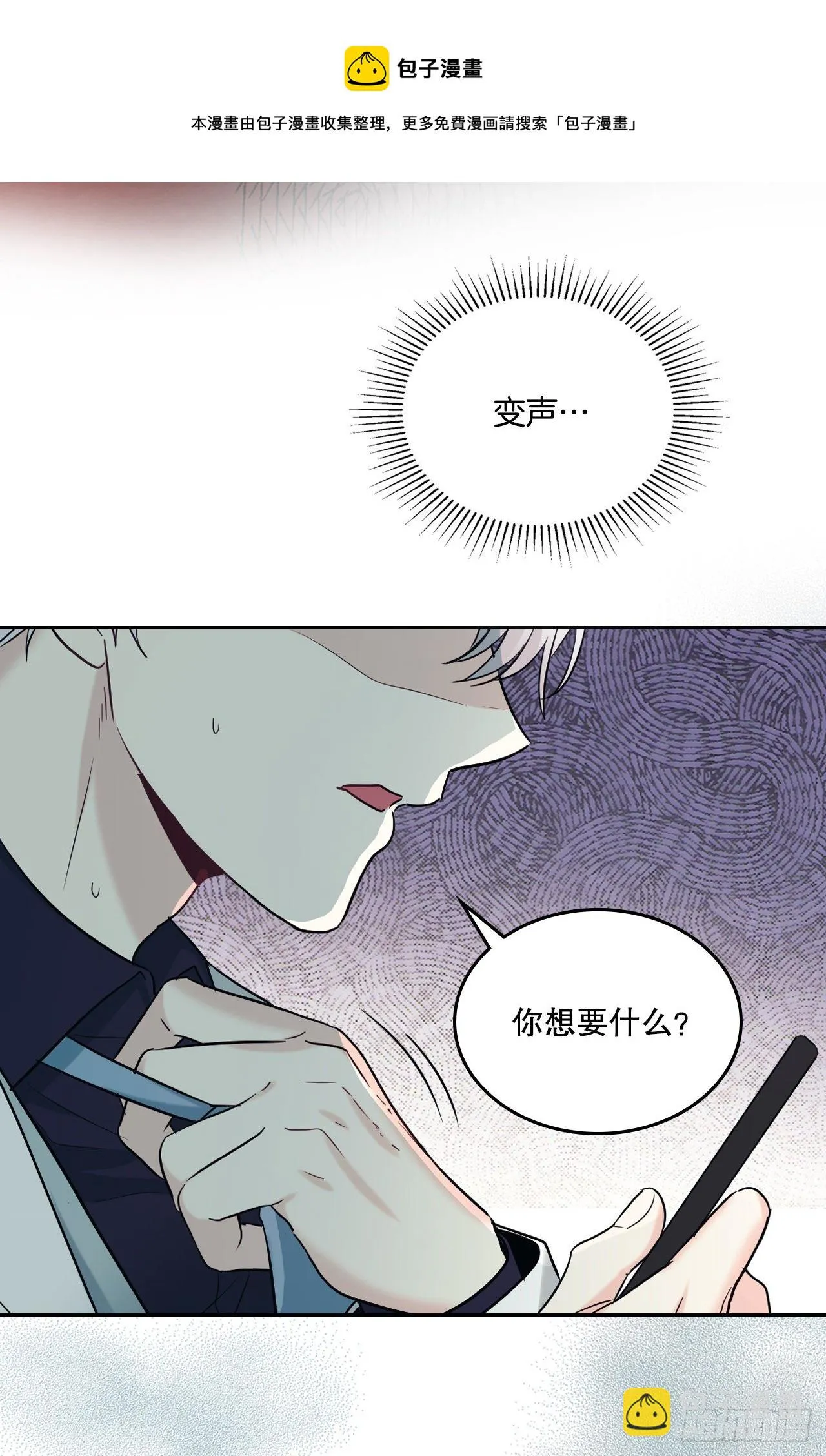 140.原来是你 第61页