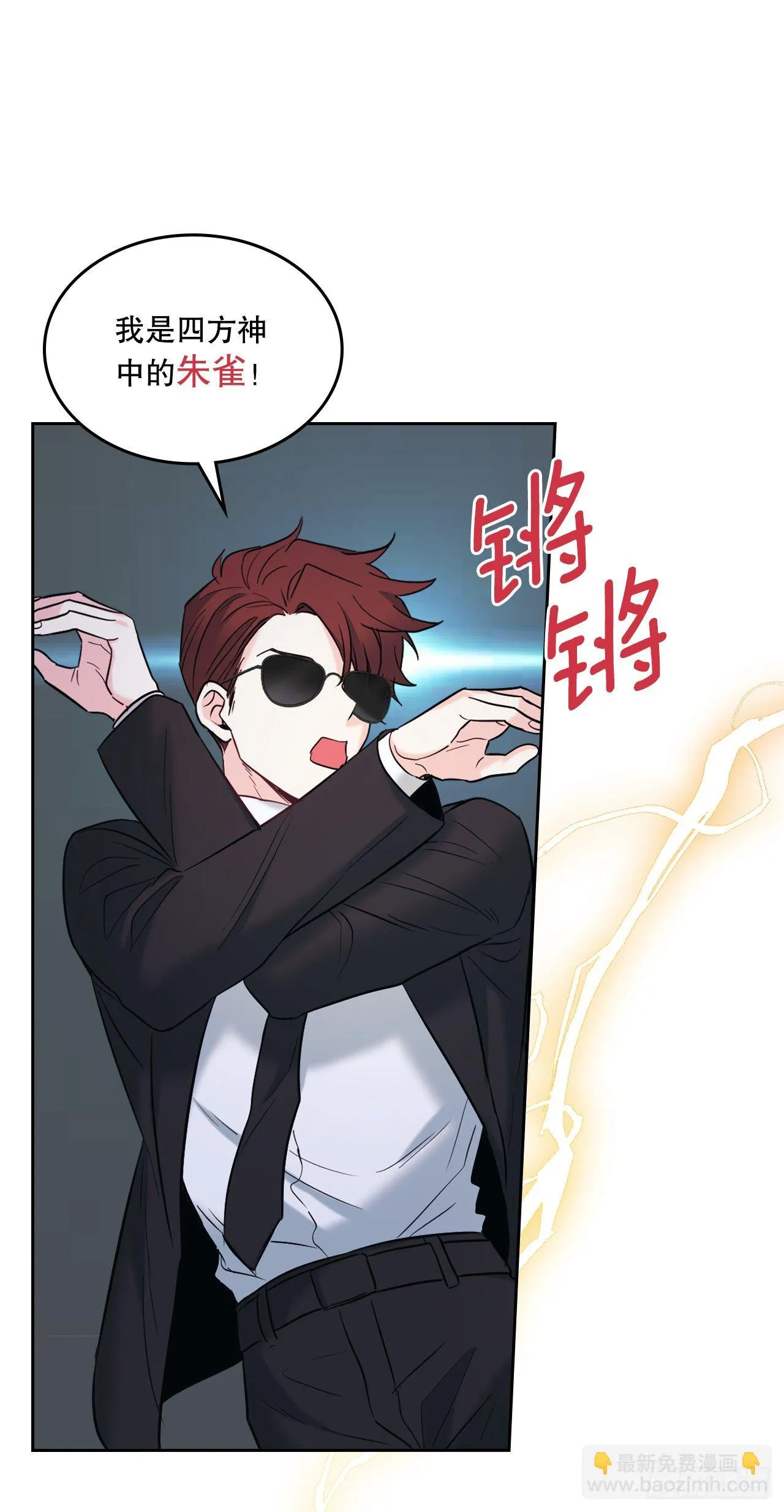 140.原来是你 第23页