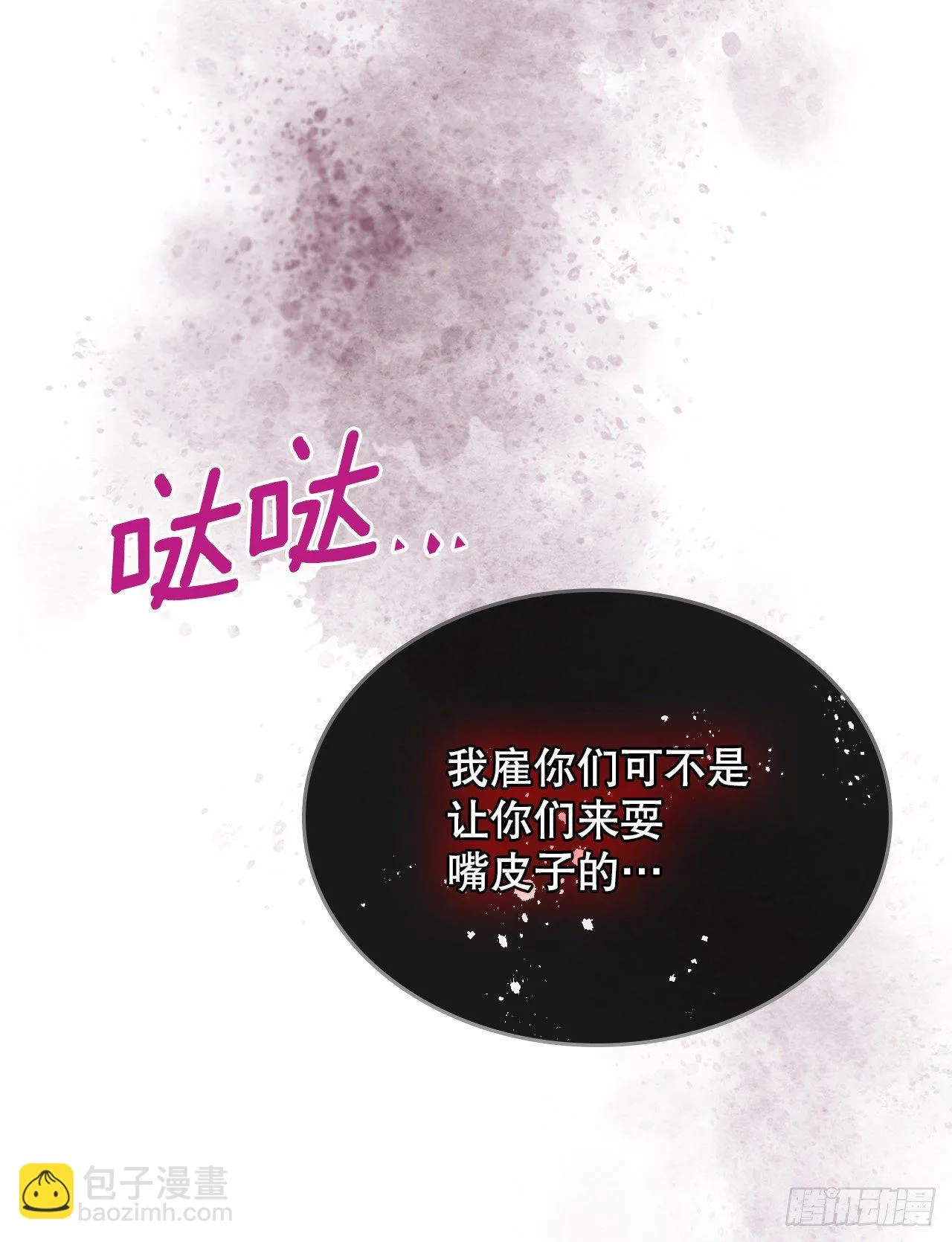 140.原来是你 第30页