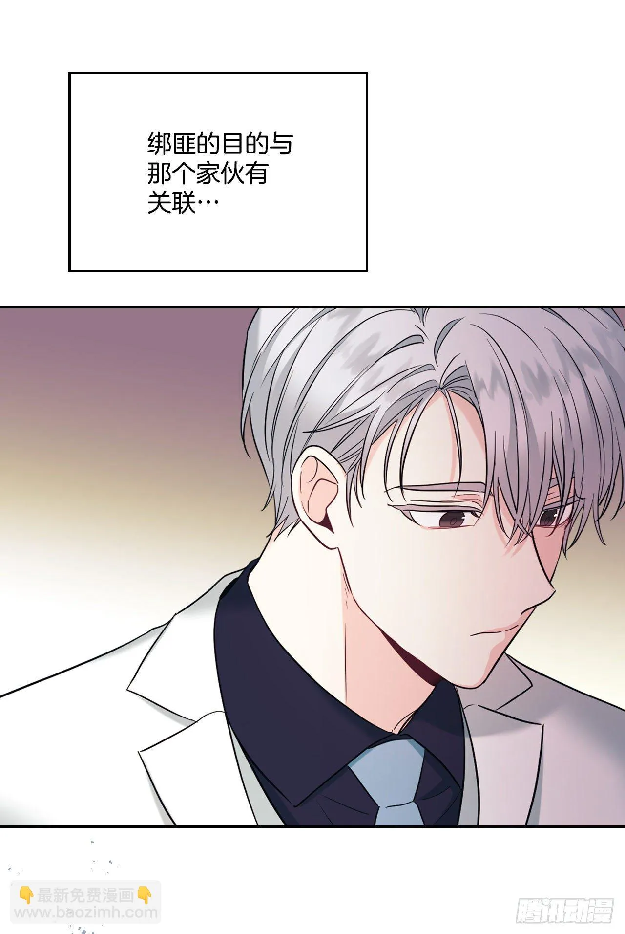 140.原来是你 第40页
