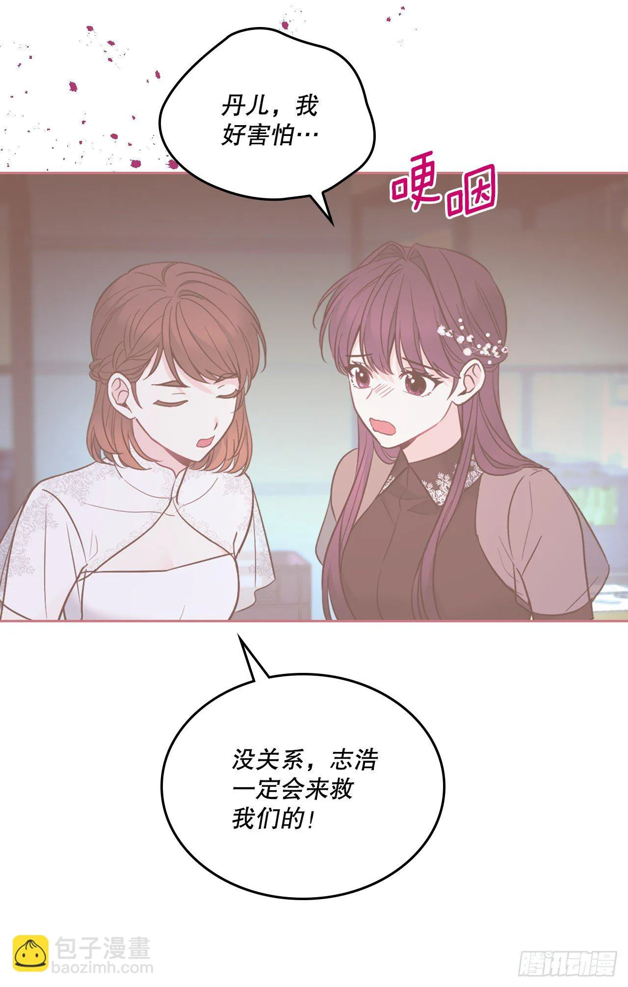 139.互相保护 第32页