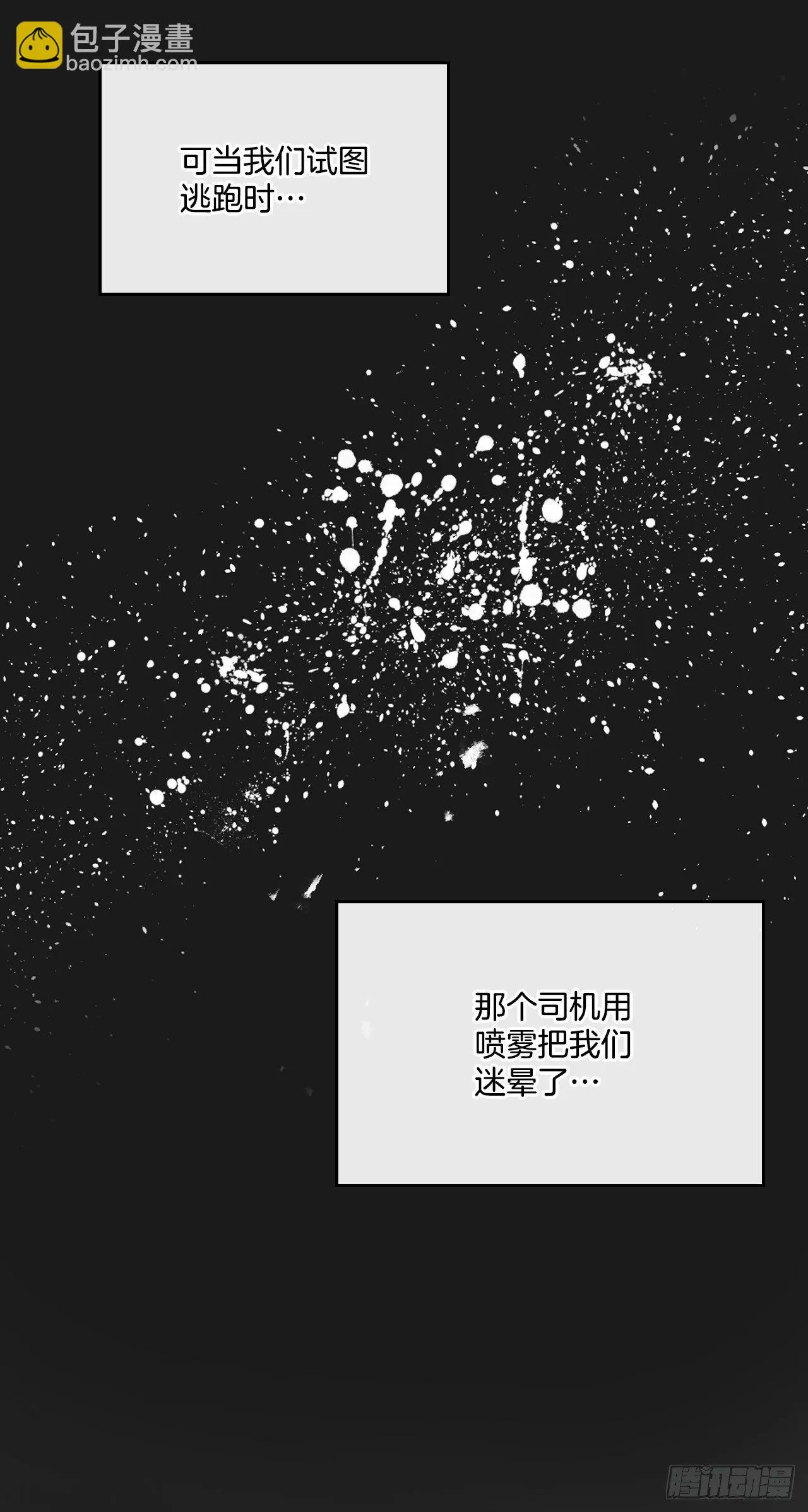 139.互相保护 第20页