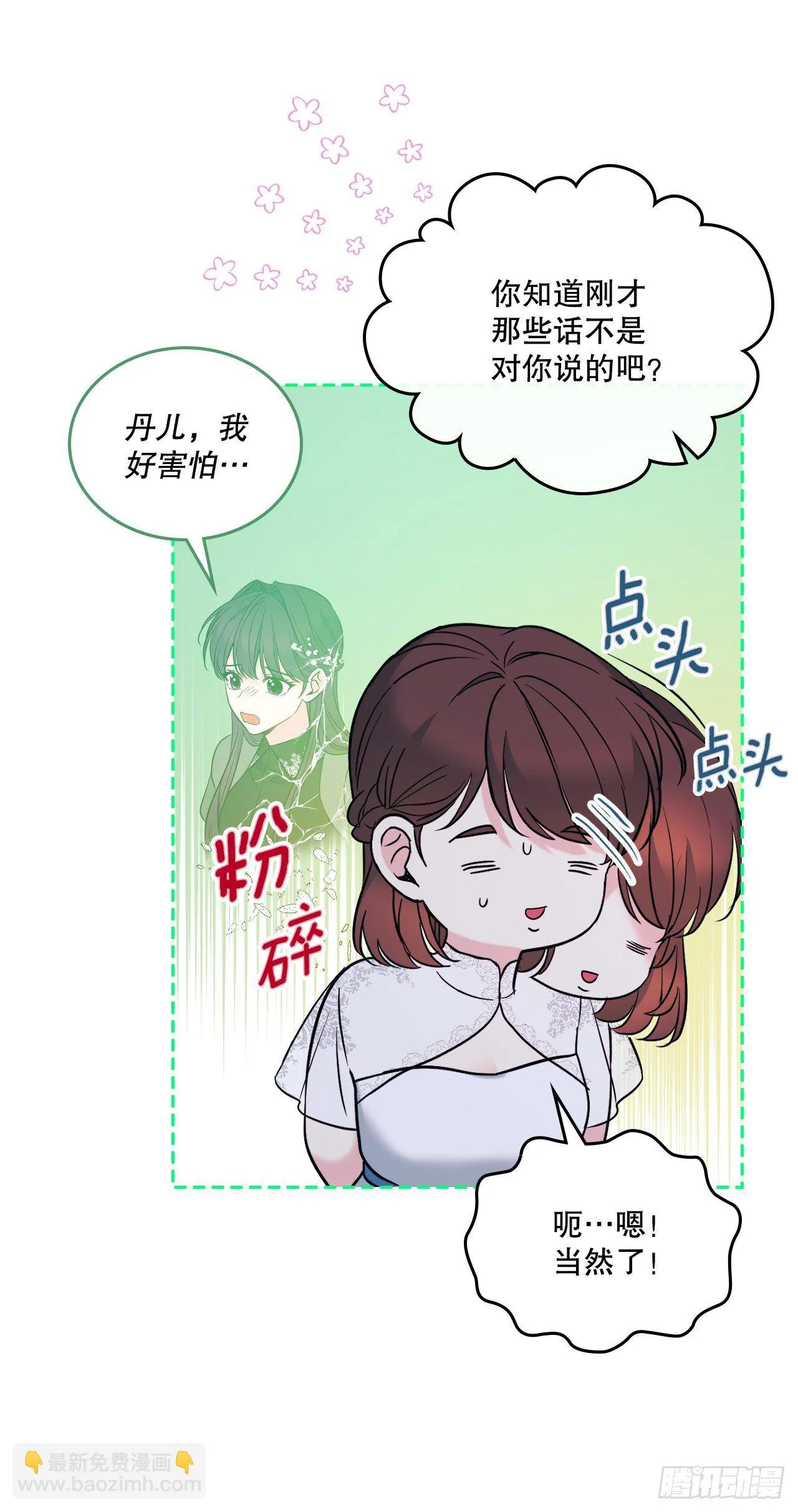 139.互相保护 第44页