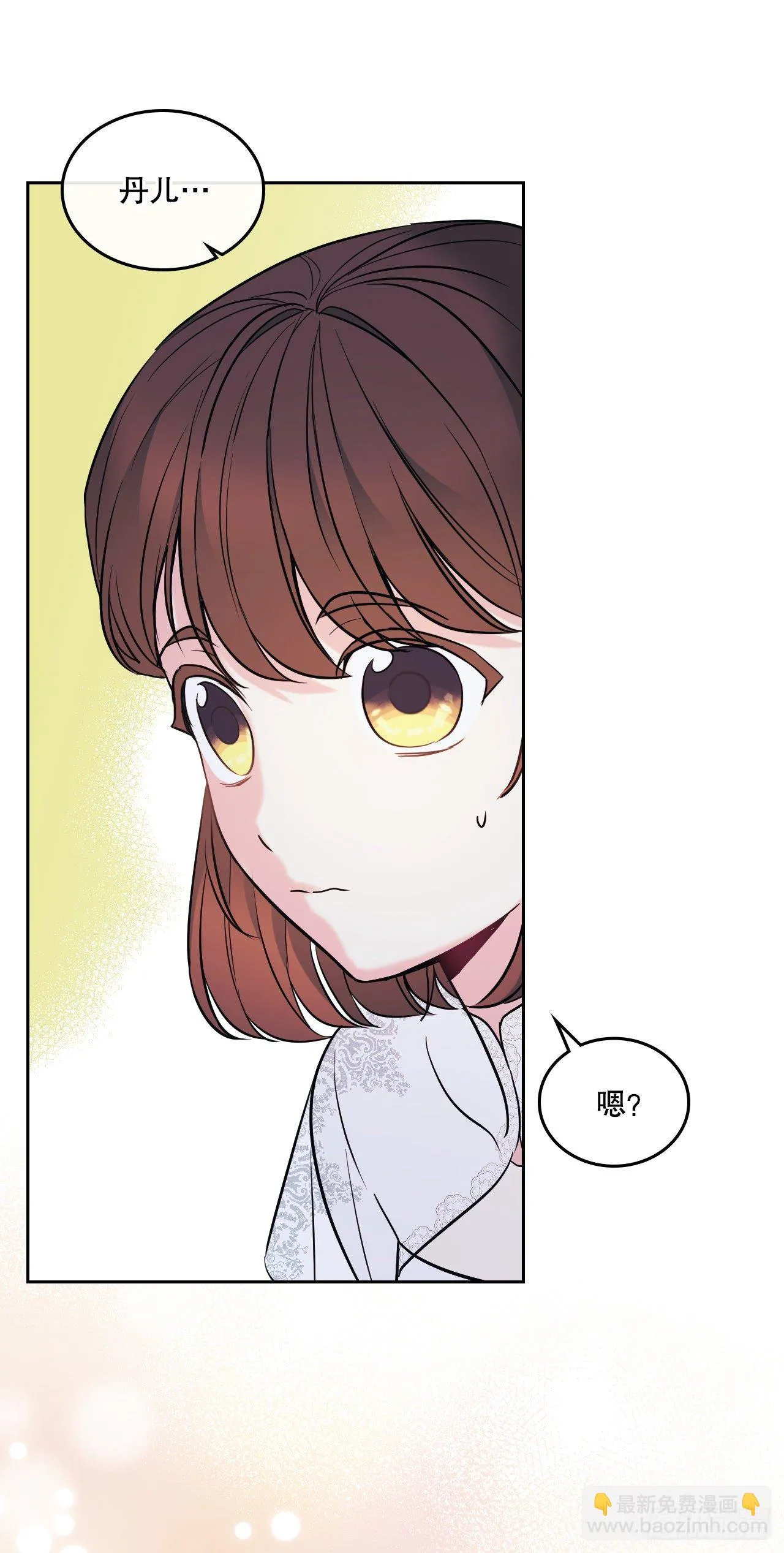 139.互相保护 第48页