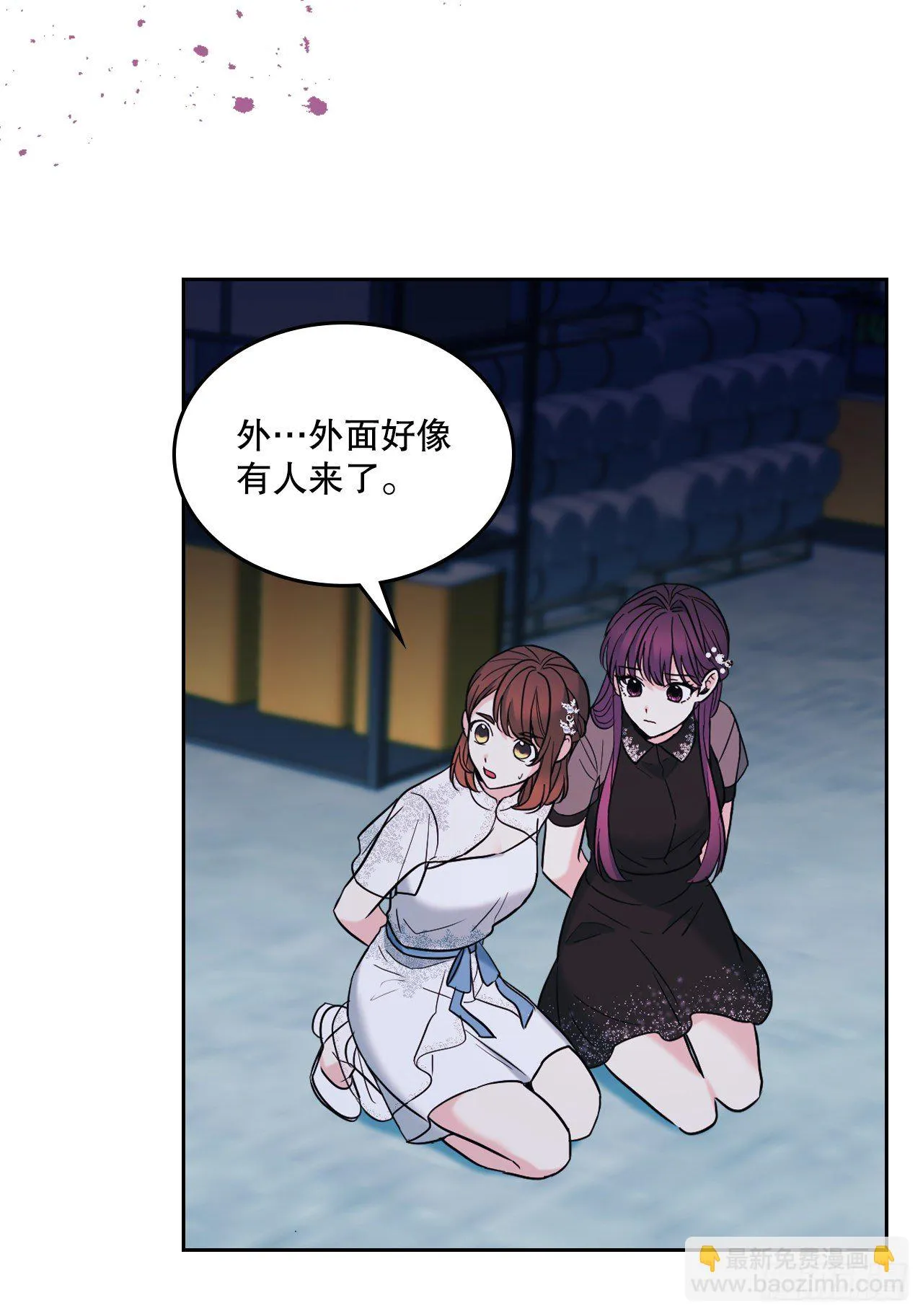 139.互相保护 第54页
