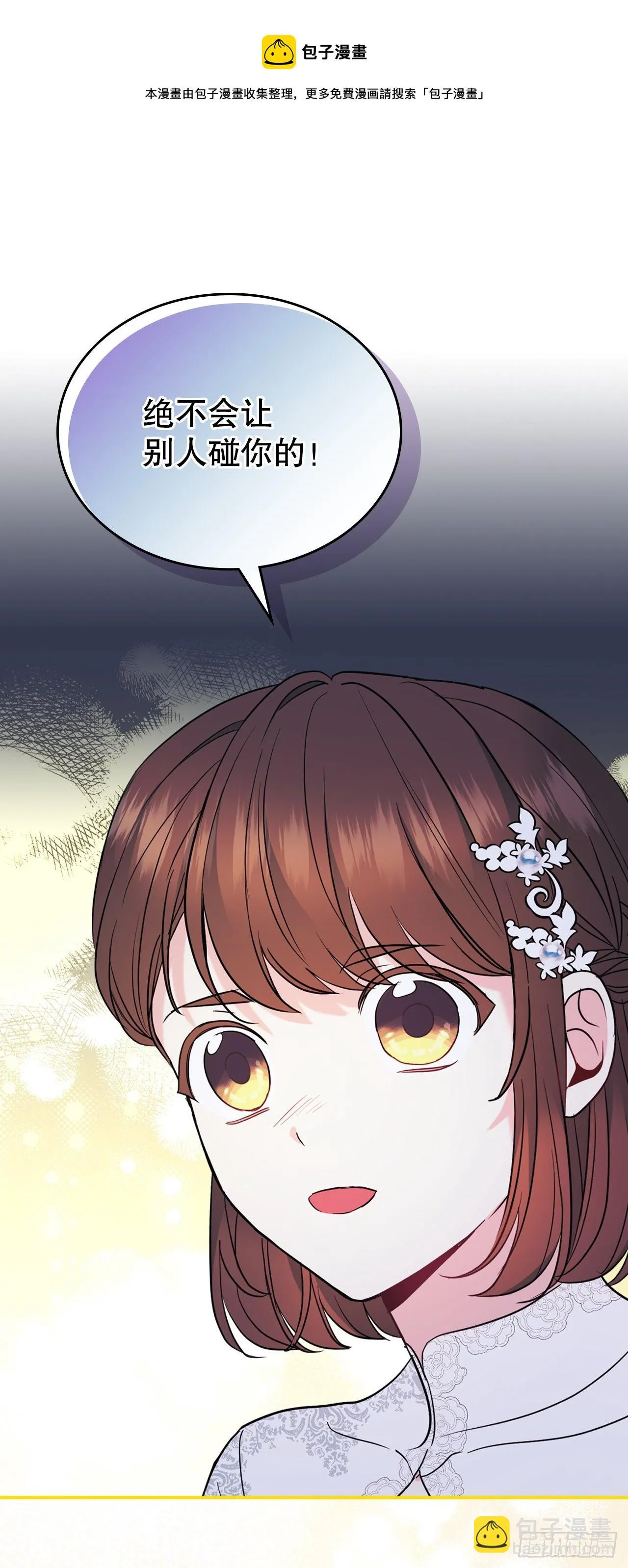 139.互相保护 第61页