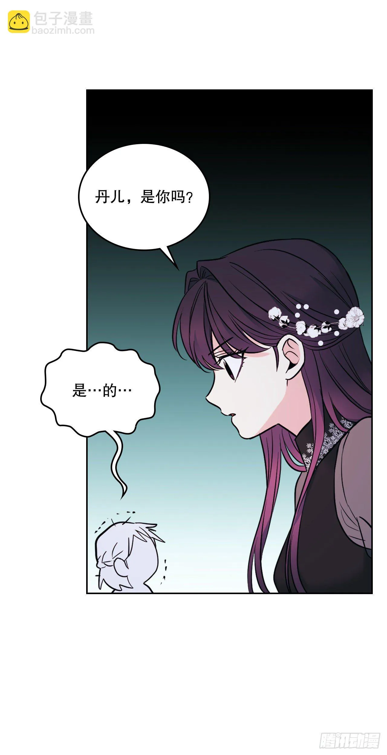 139.互相保护 第42页