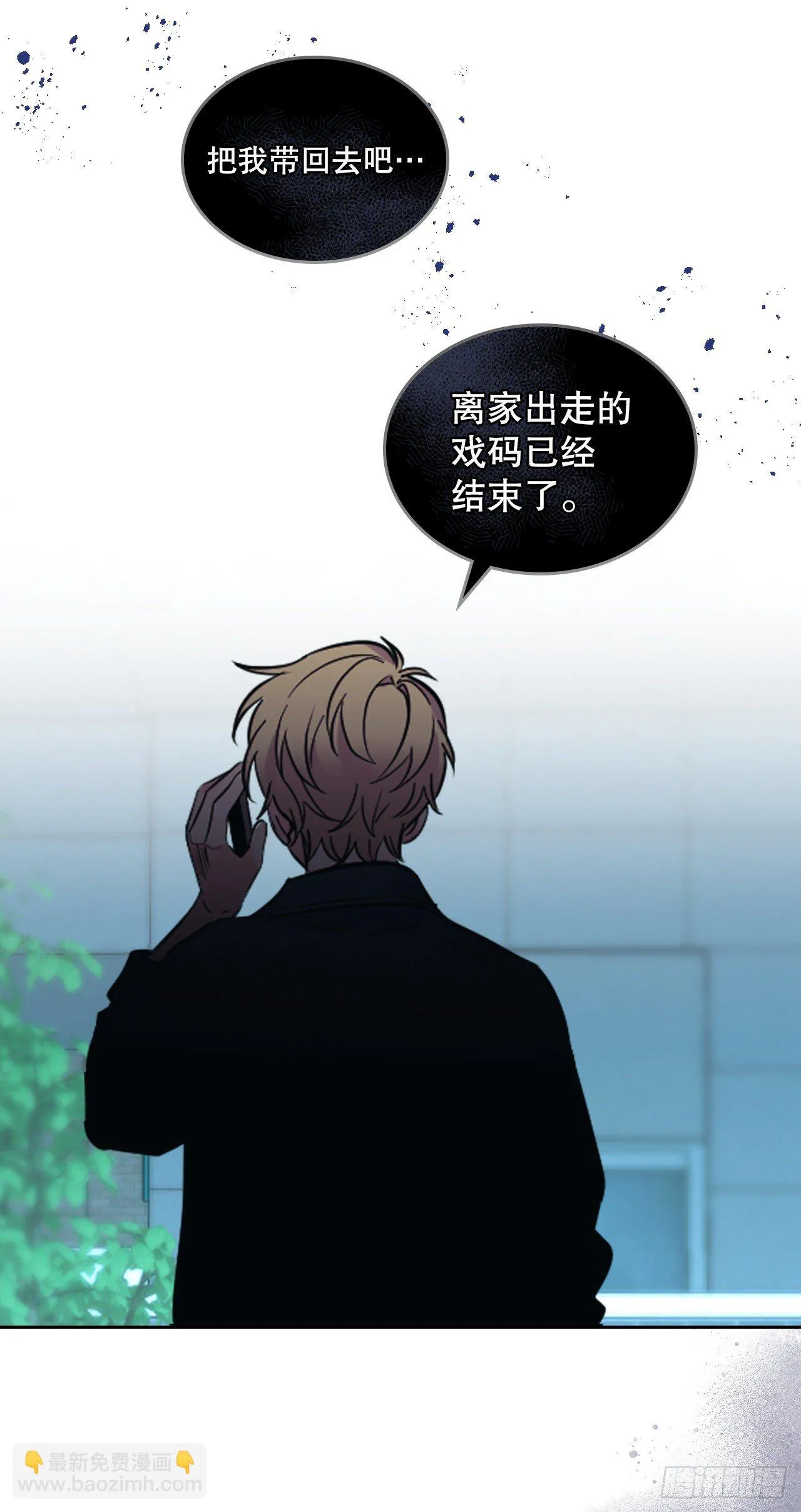 139.互相保护 第11页