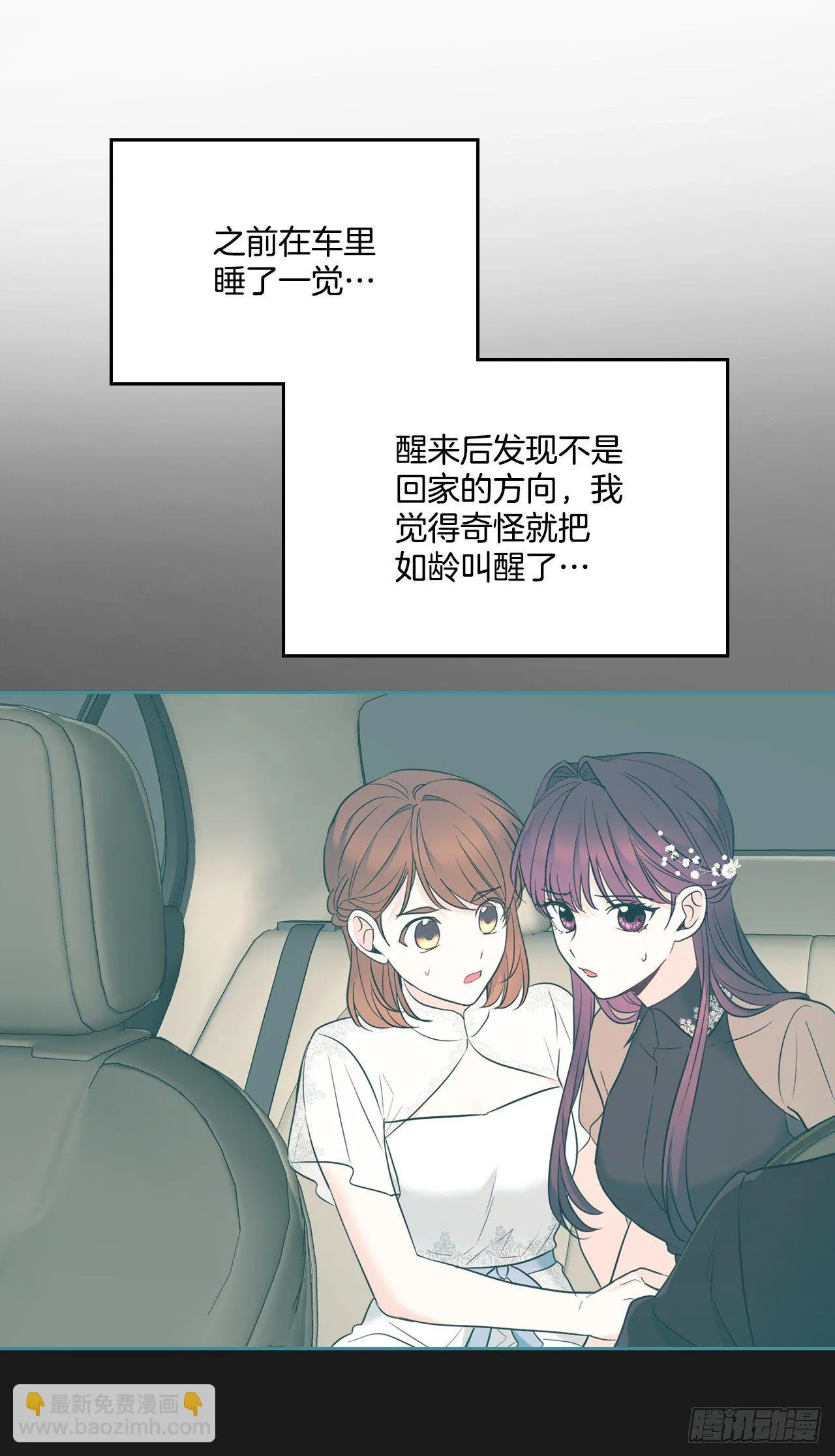 139.互相保护 第19页