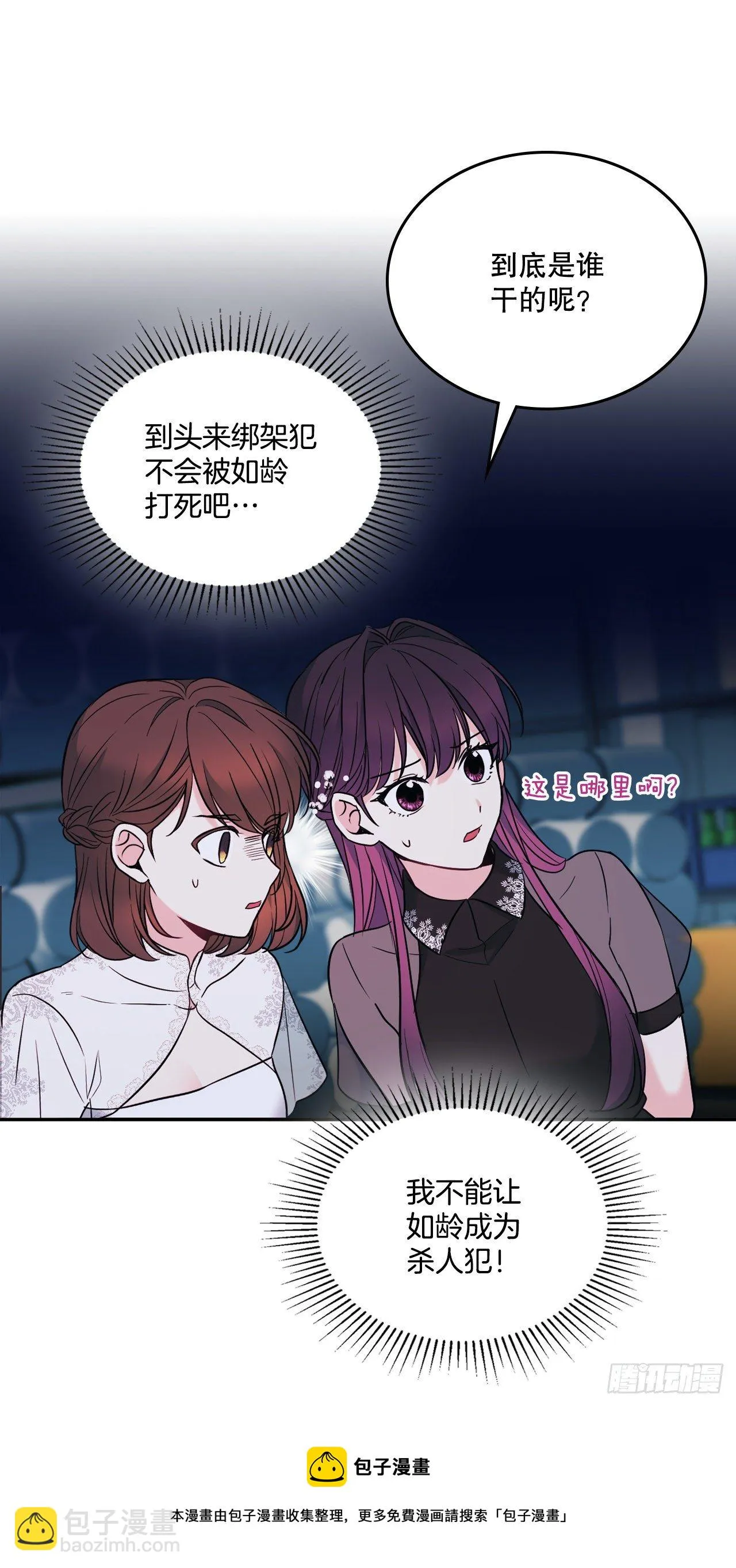 139.互相保护 第45页