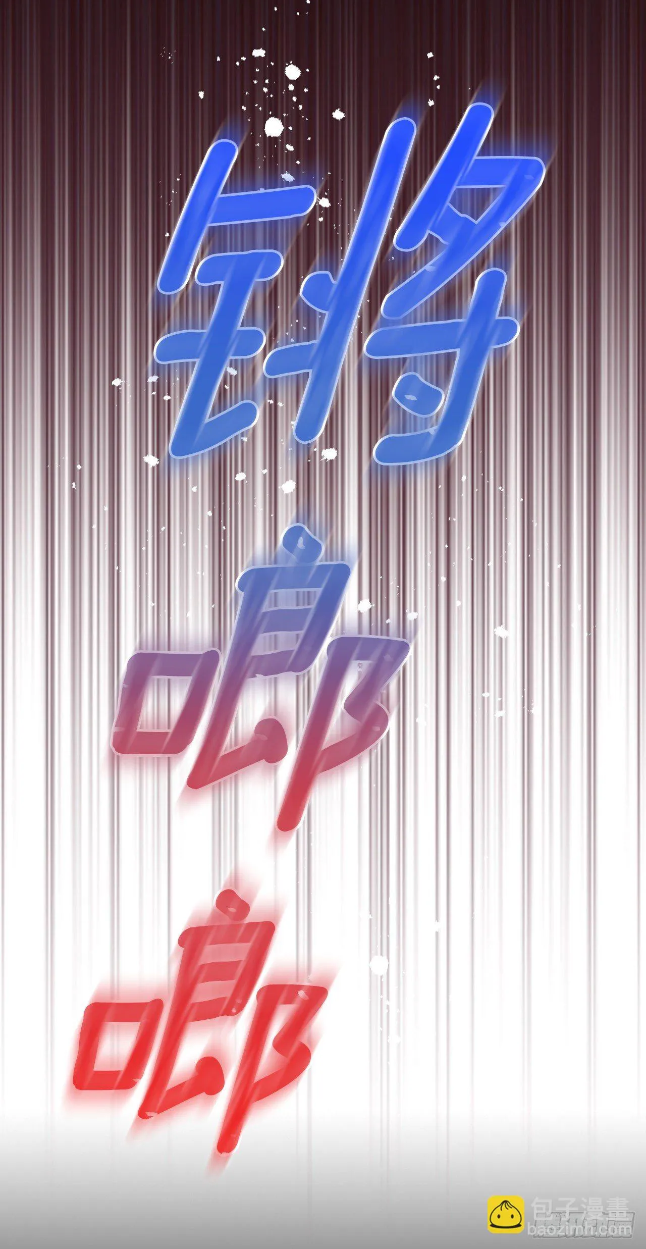 139.互相保护 第14页
