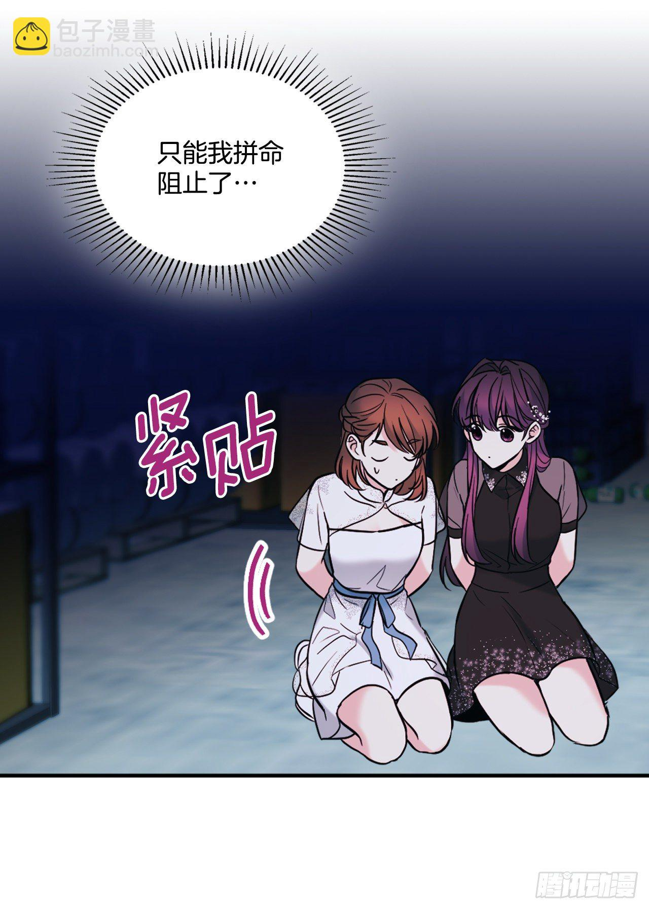 139.互相保护 第46页