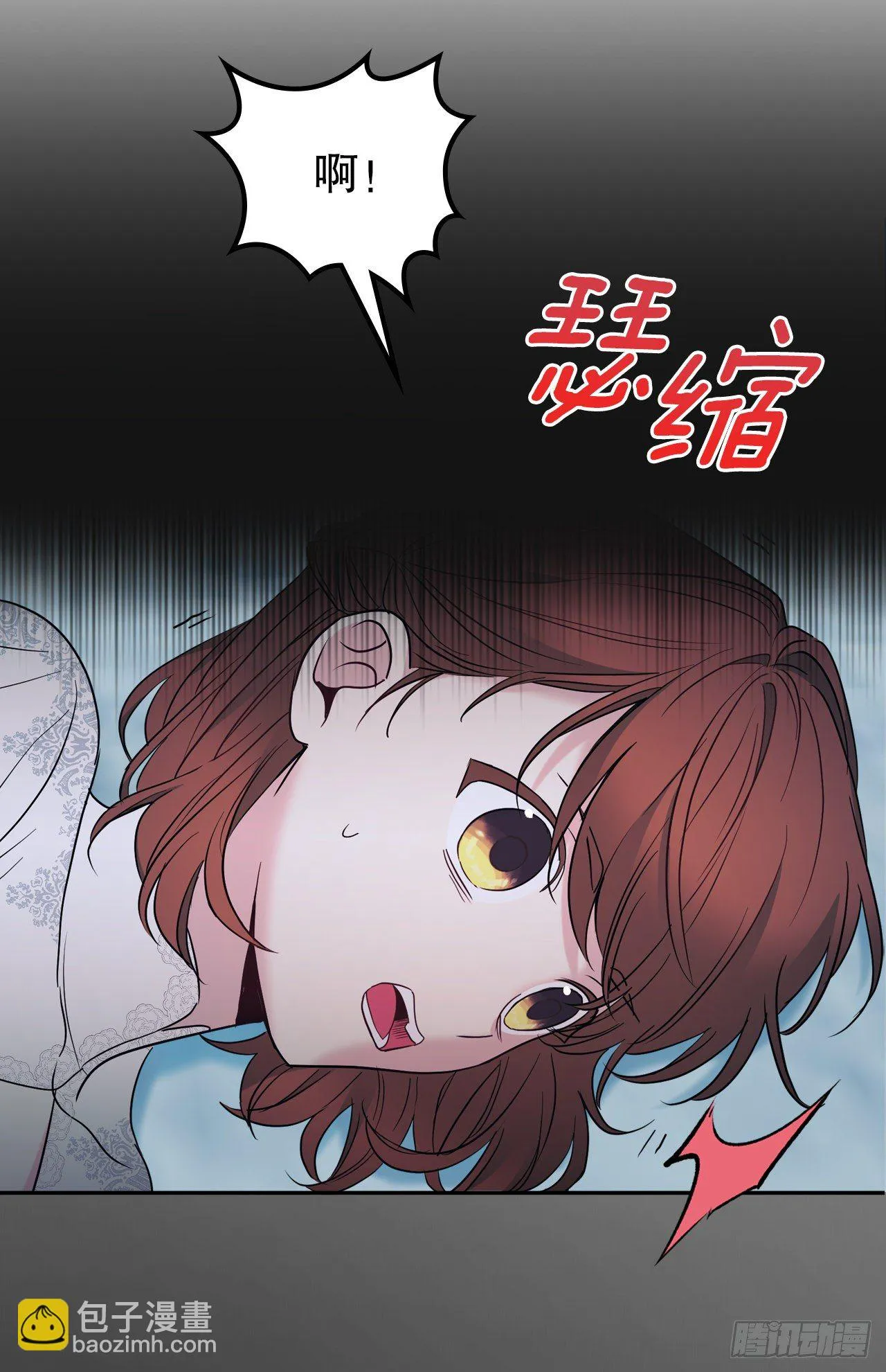 139.互相保护 第15页