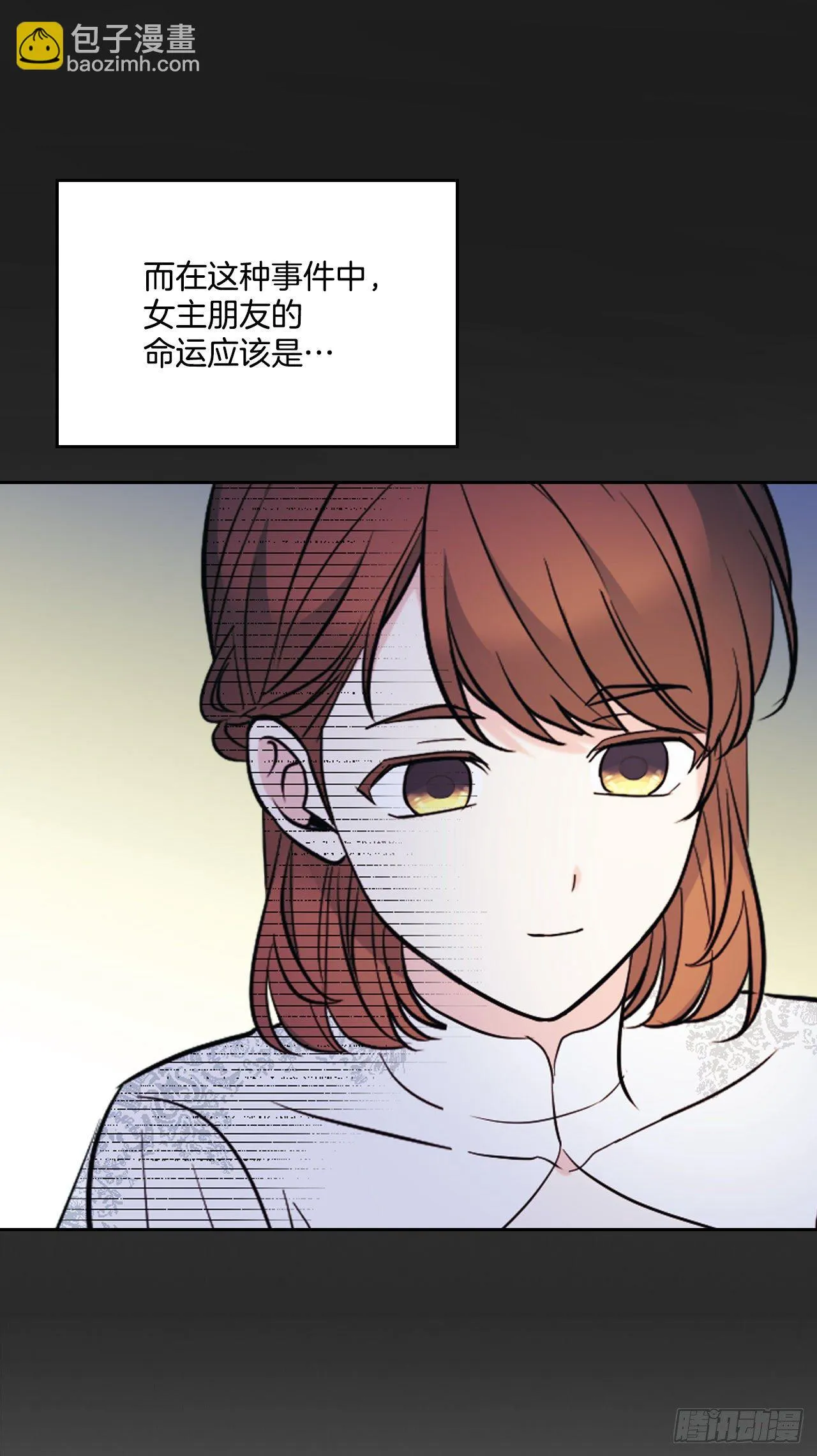 139.互相保护 第24页