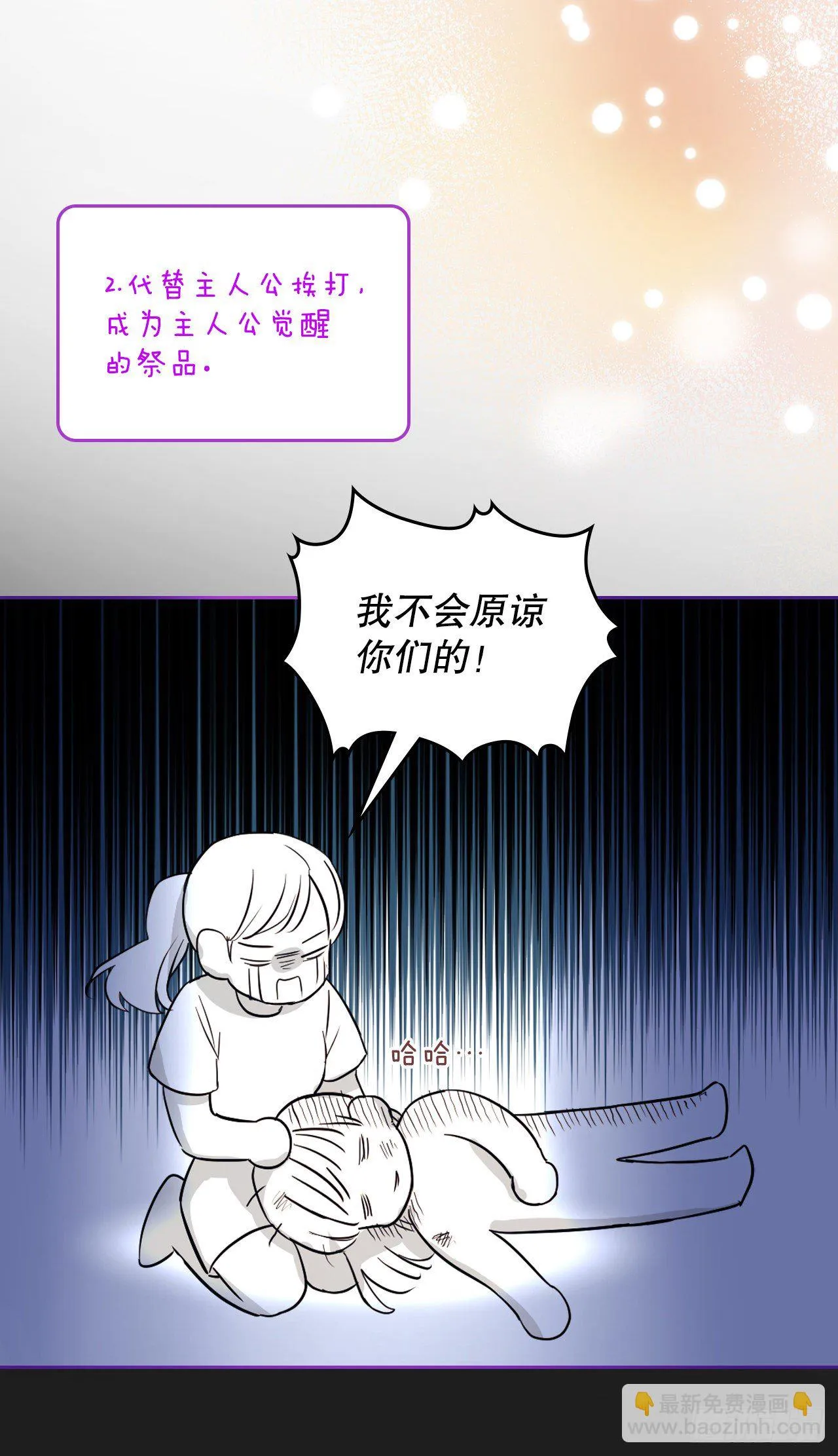 139.互相保护 第26页
