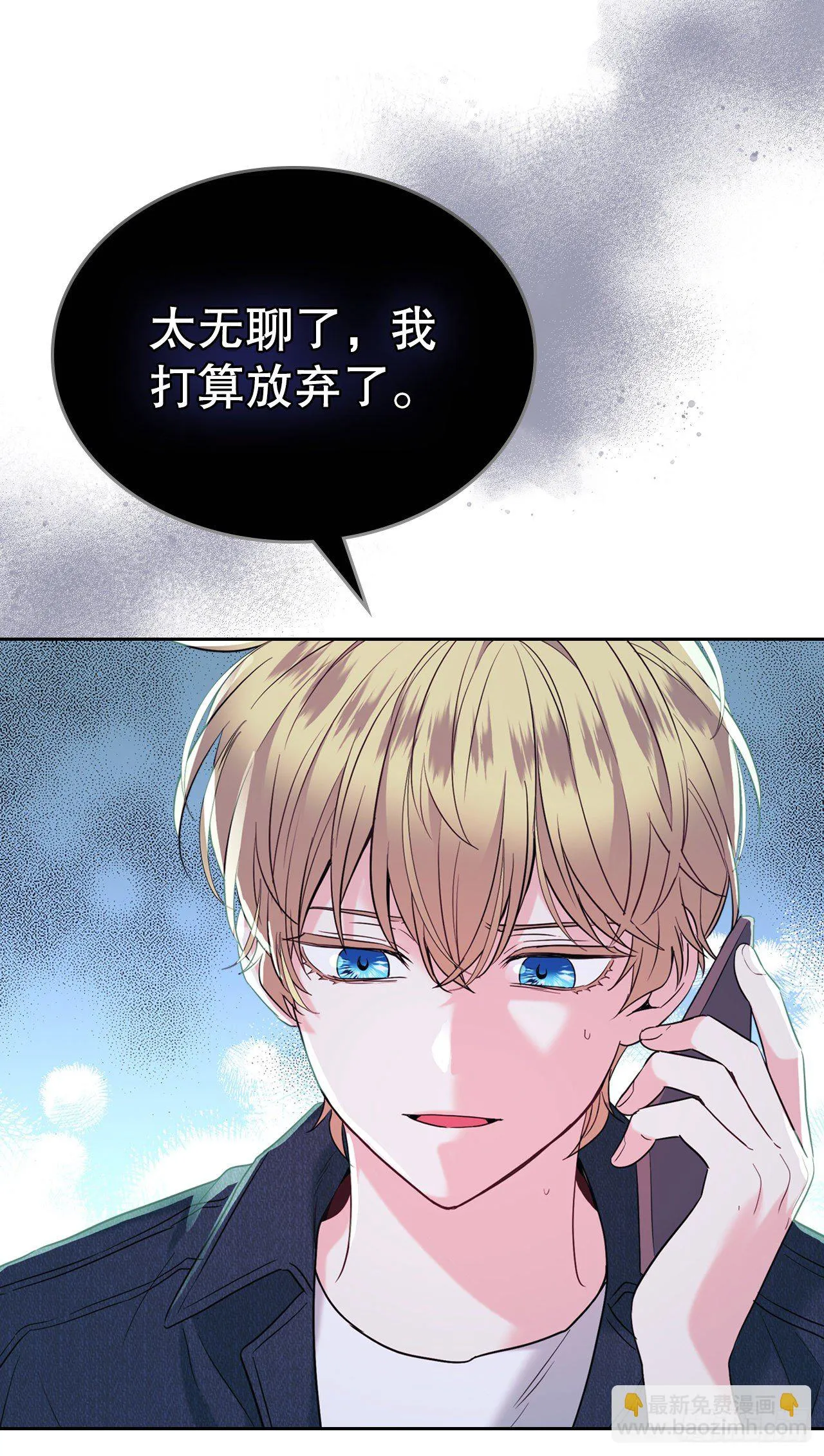 139.互相保护 第12页