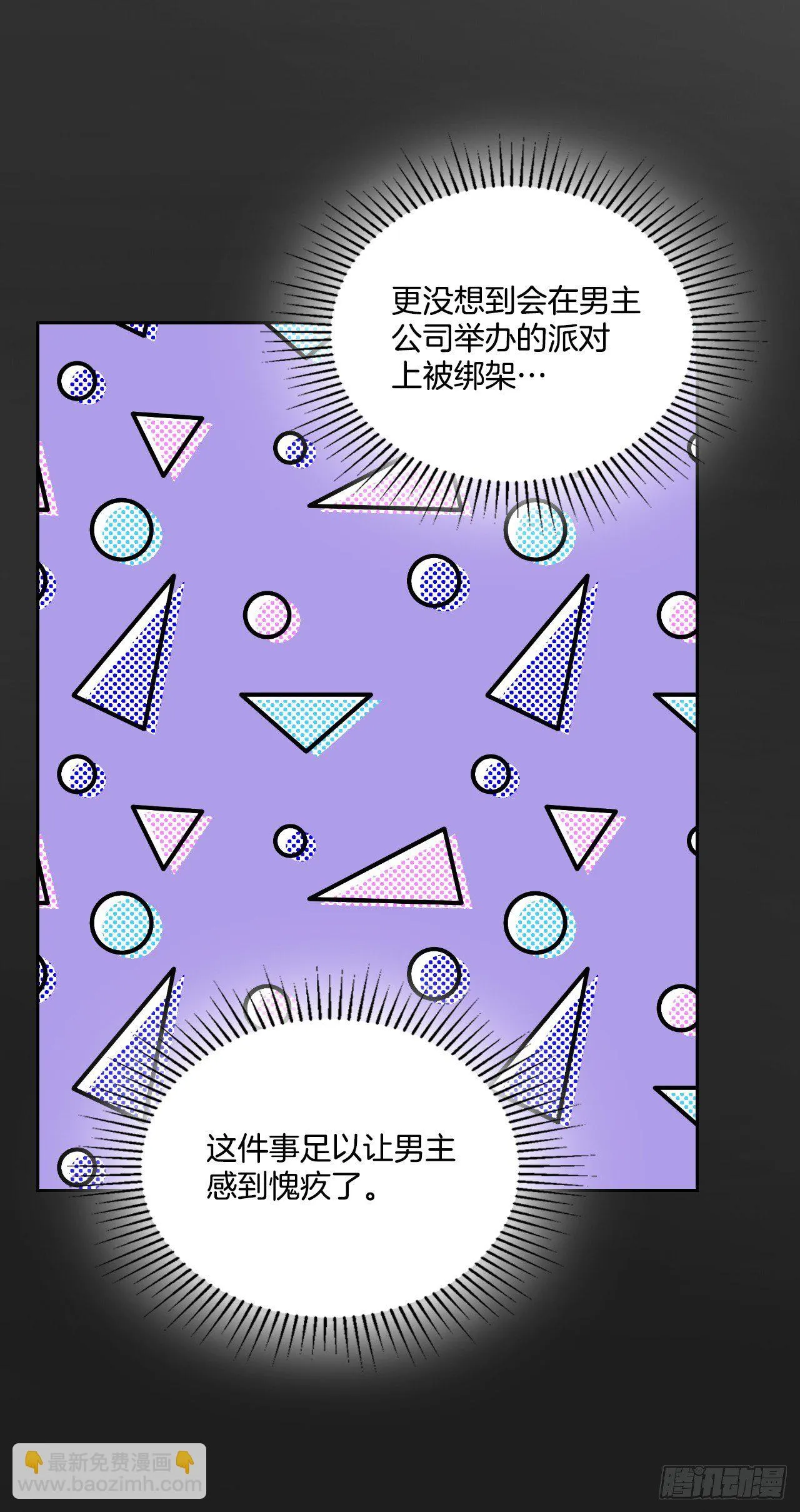 139.互相保护 第23页