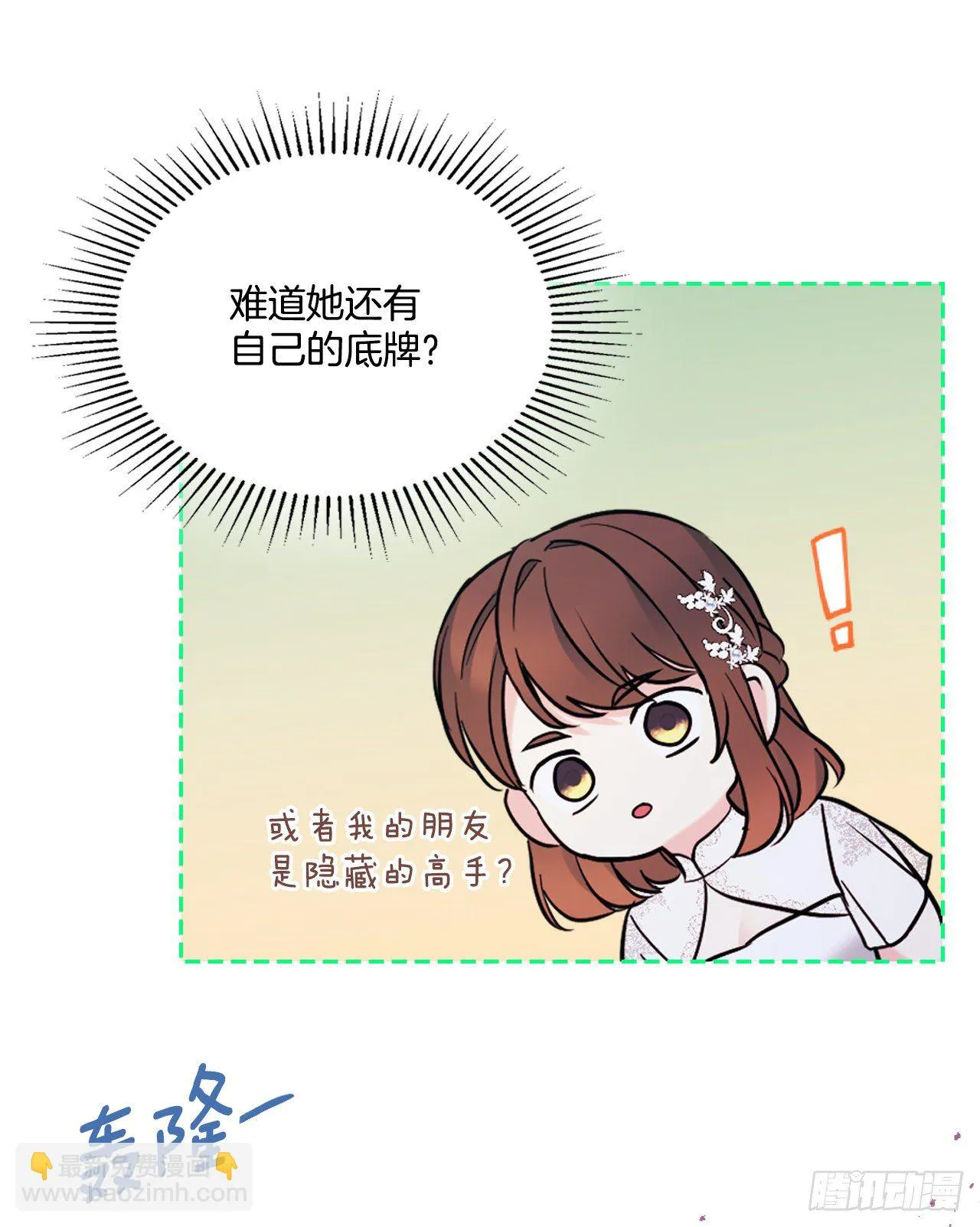 139.互相保护 第52页