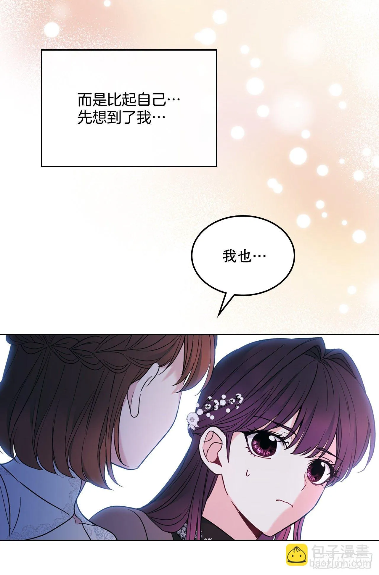 139.互相保护 第60页