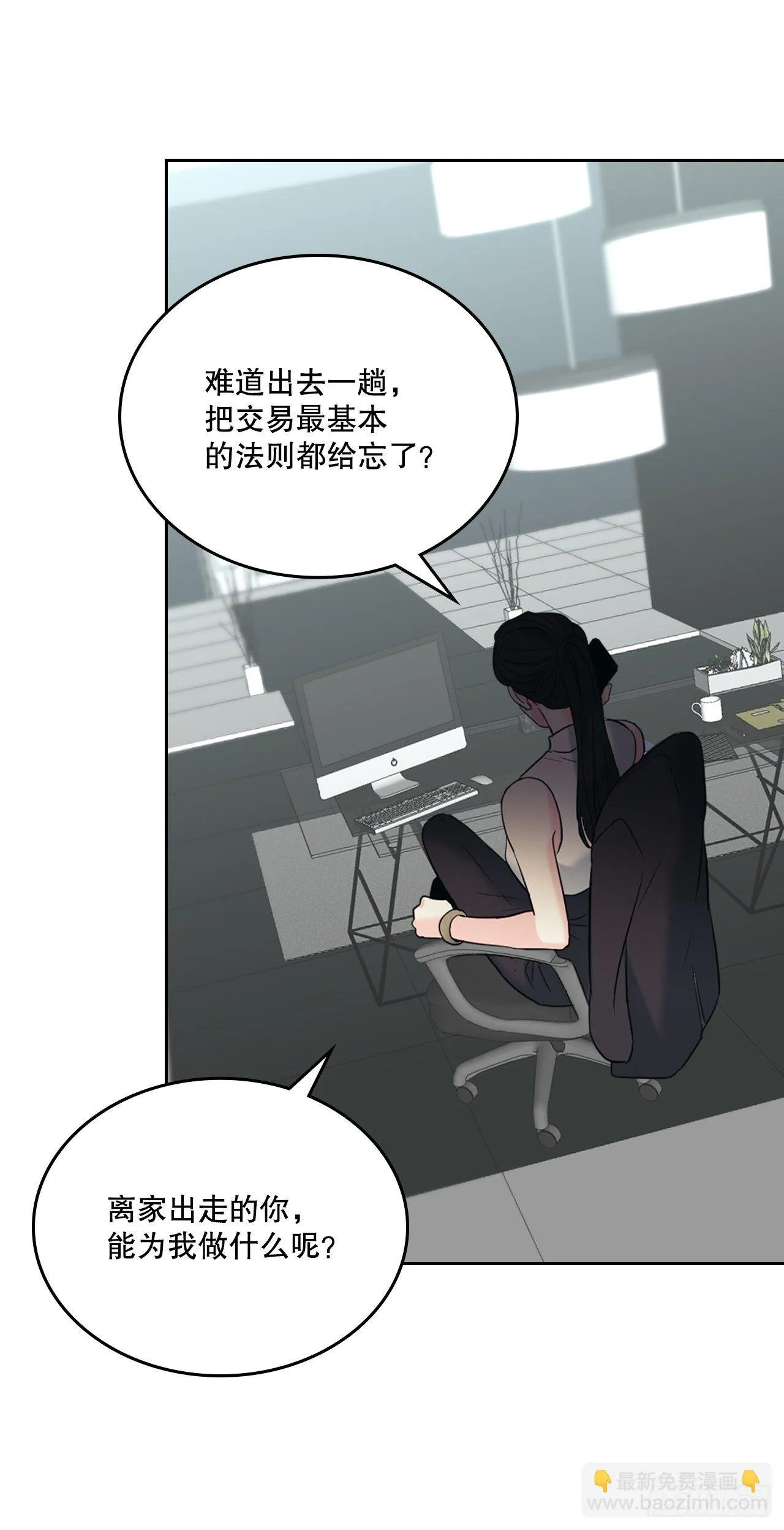 139.互相保护 第8页