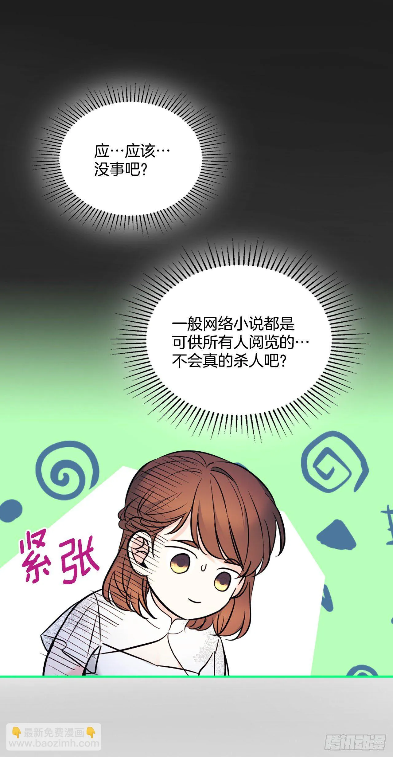 139.互相保护 第27页