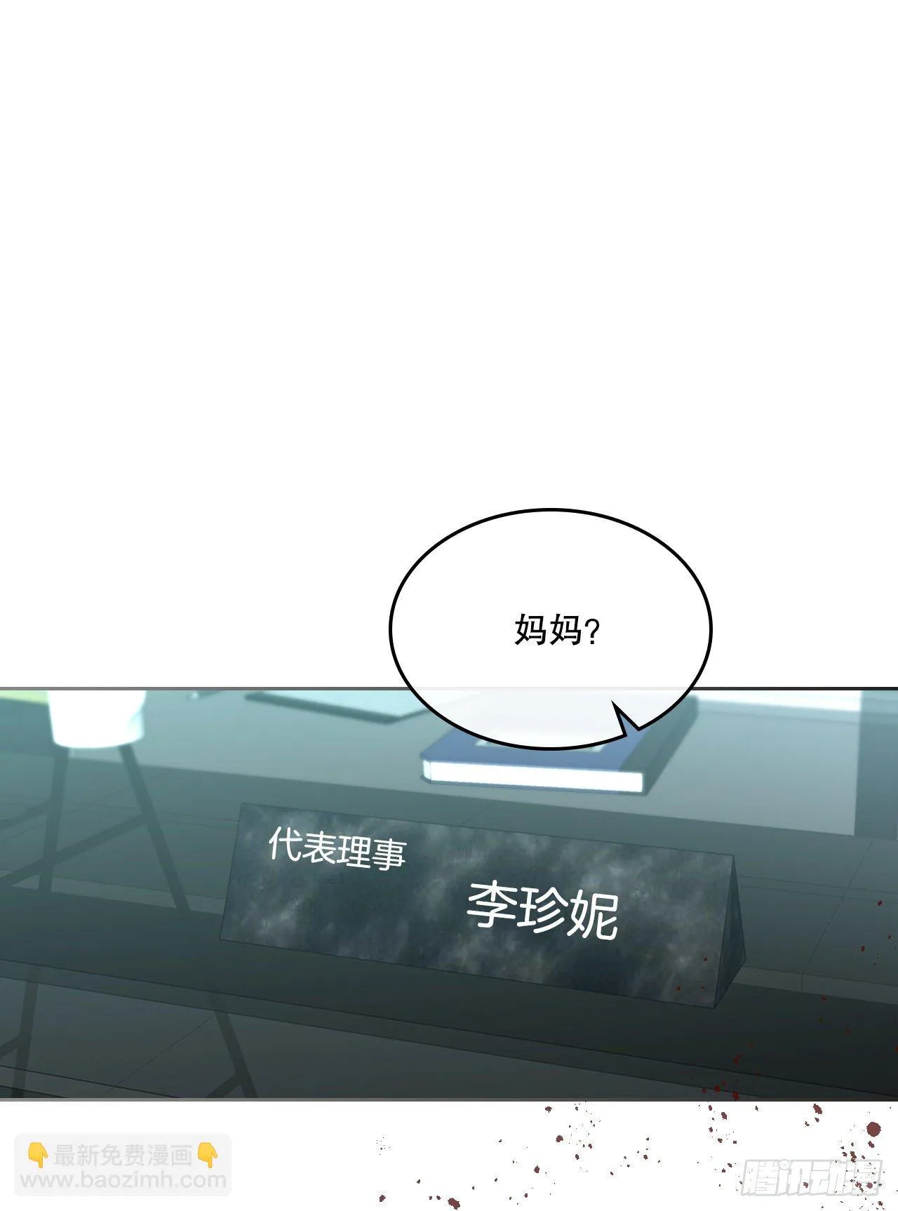 139.互相保护 第3页