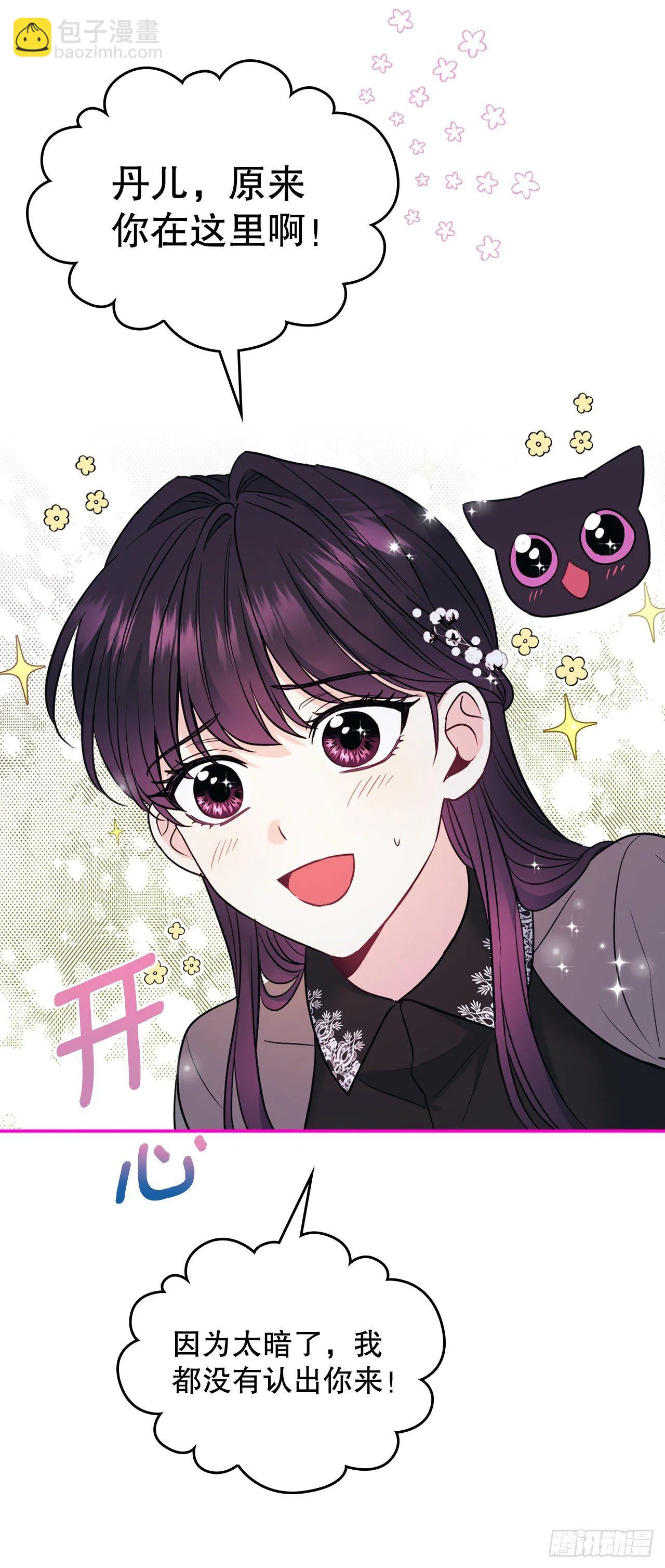 139.互相保护 第43页