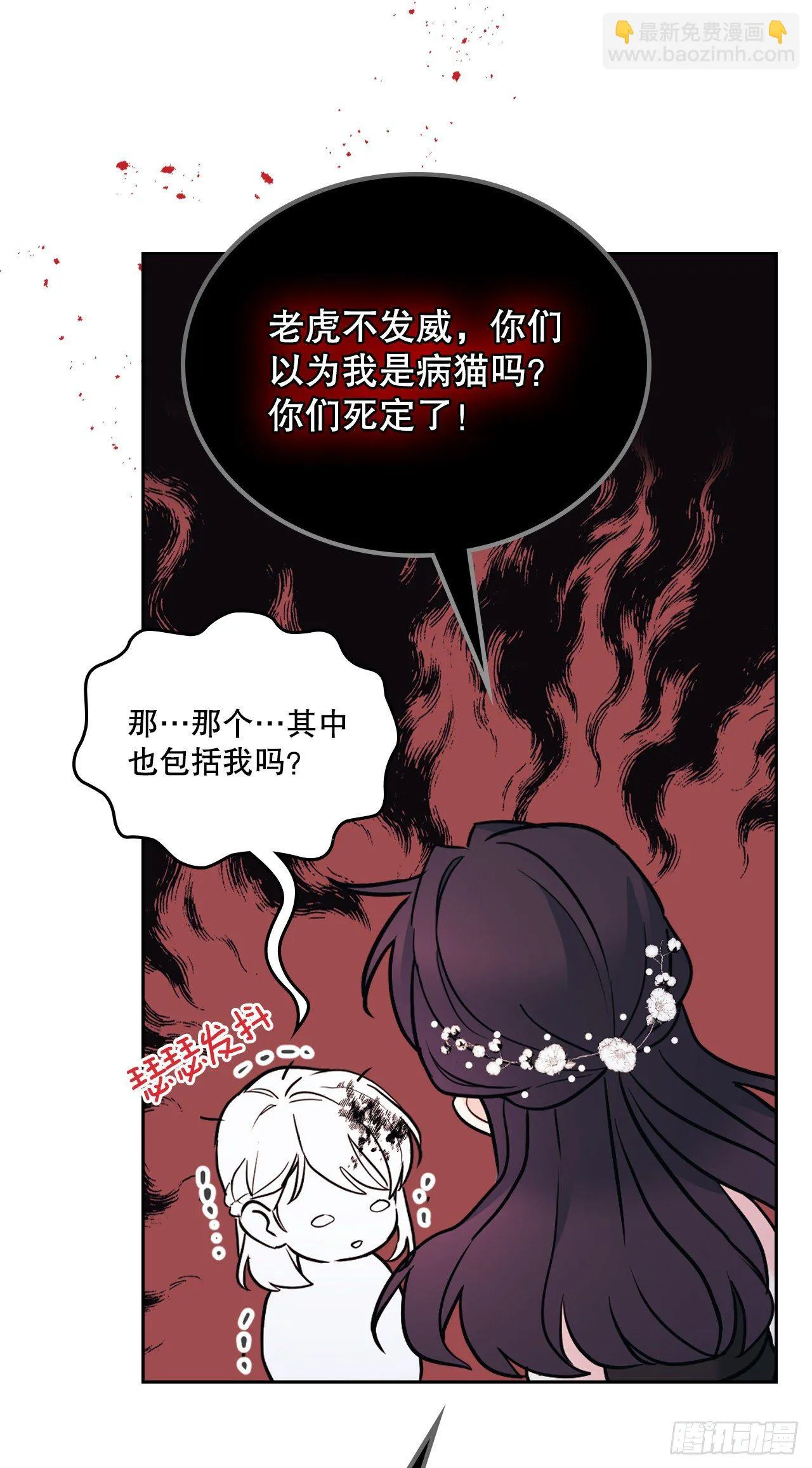 139.互相保护 第40页