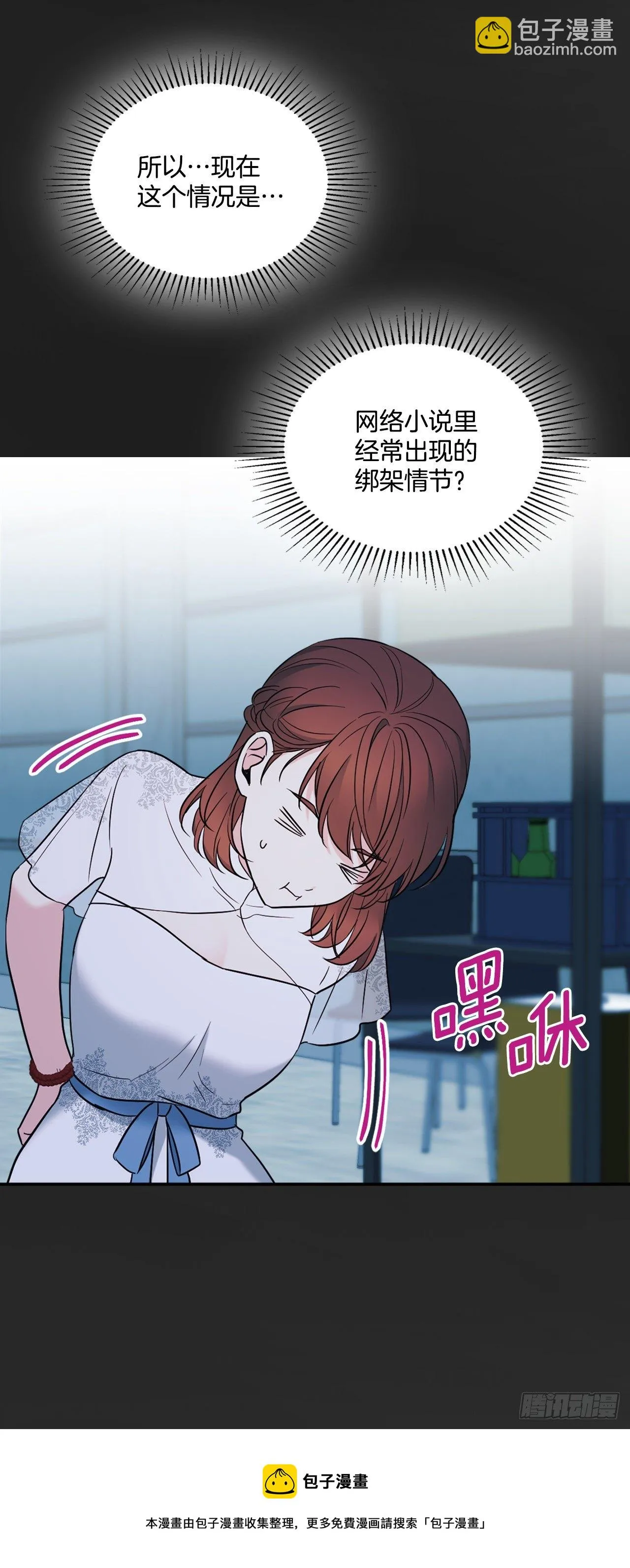 139.互相保护 第21页