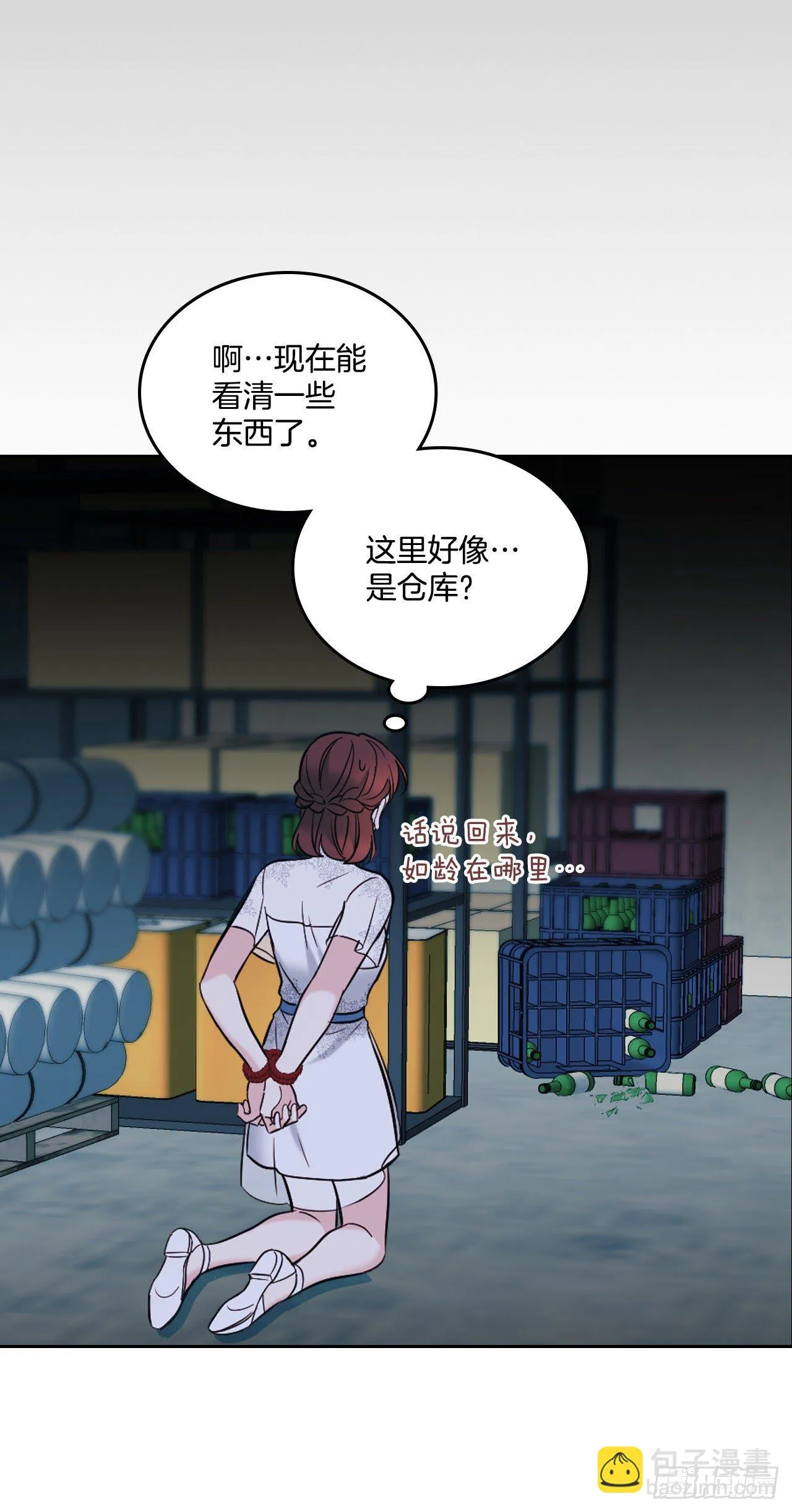 139.互相保护 第28页