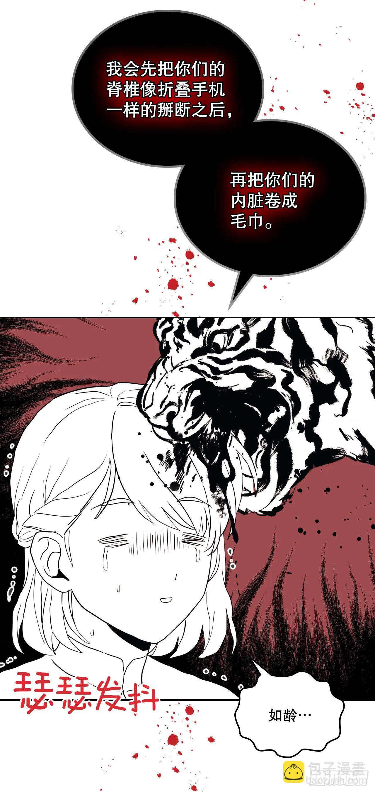 139.互相保护 第39页