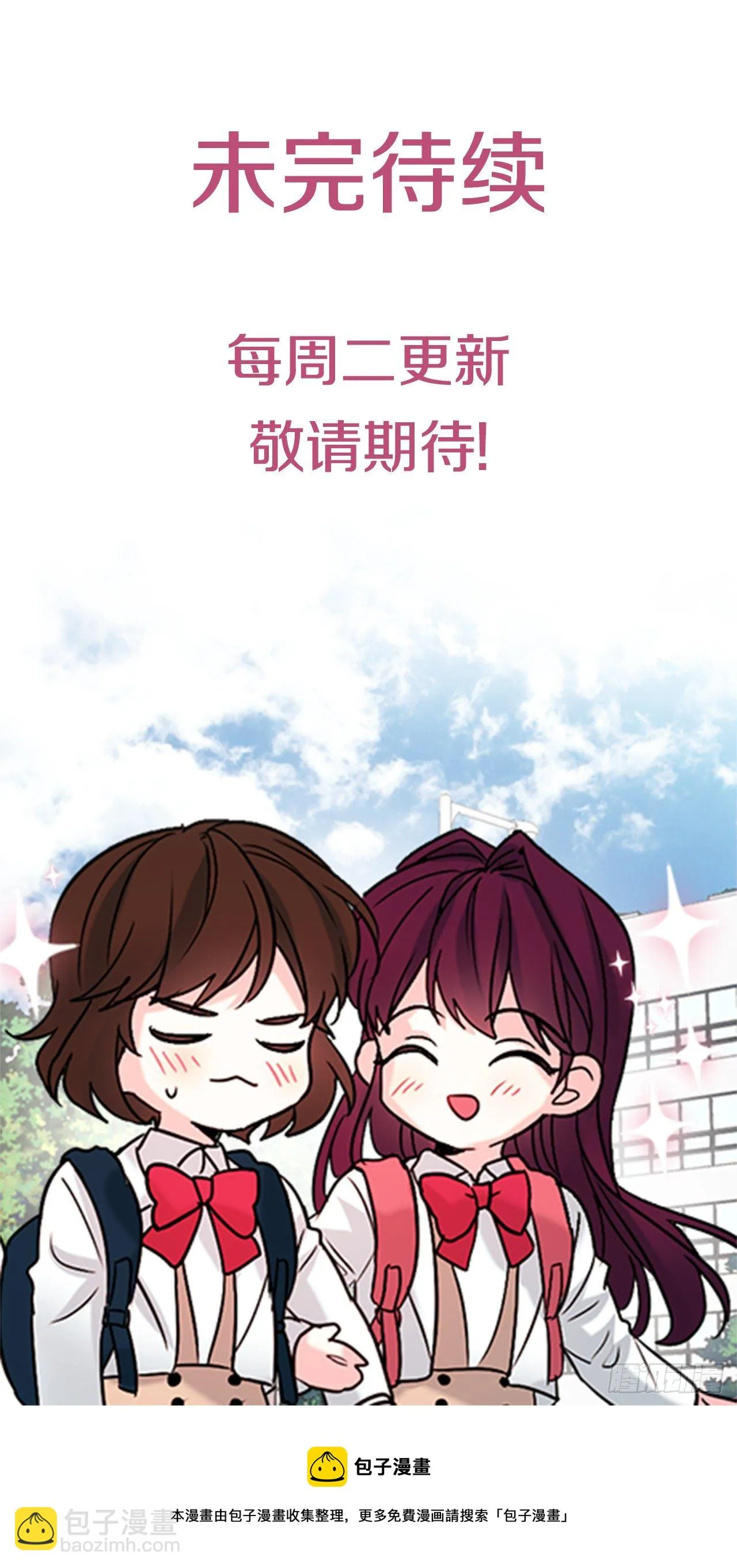 139.互相保护 第65页