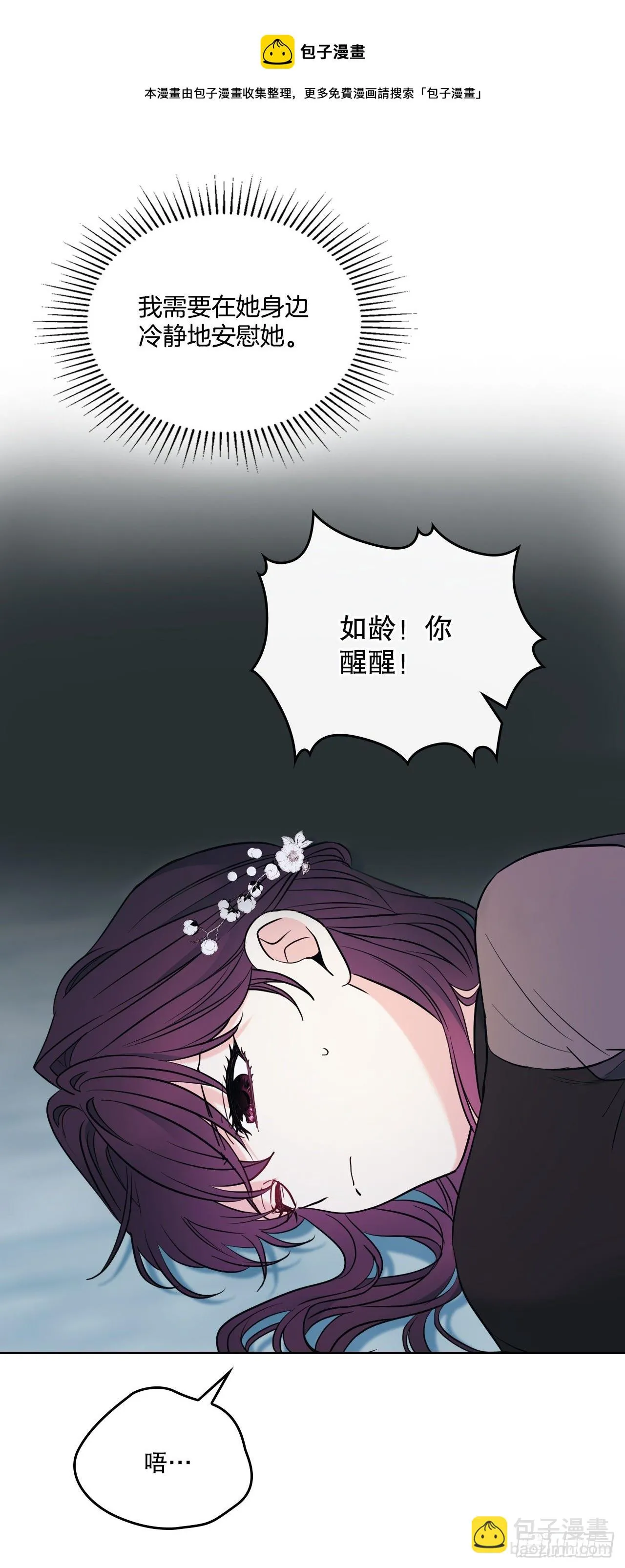 139.互相保护 第33页