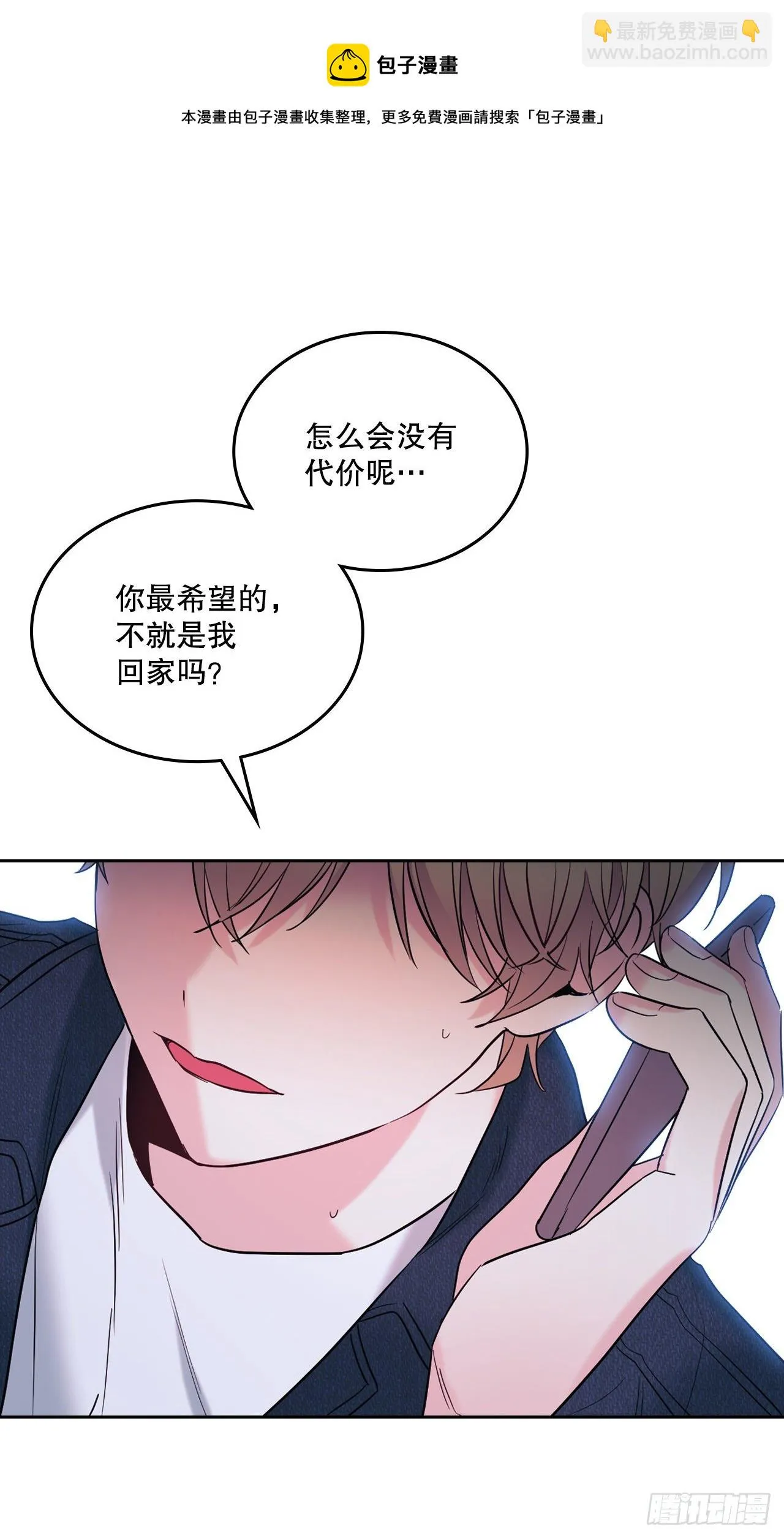139.互相保护 第9页