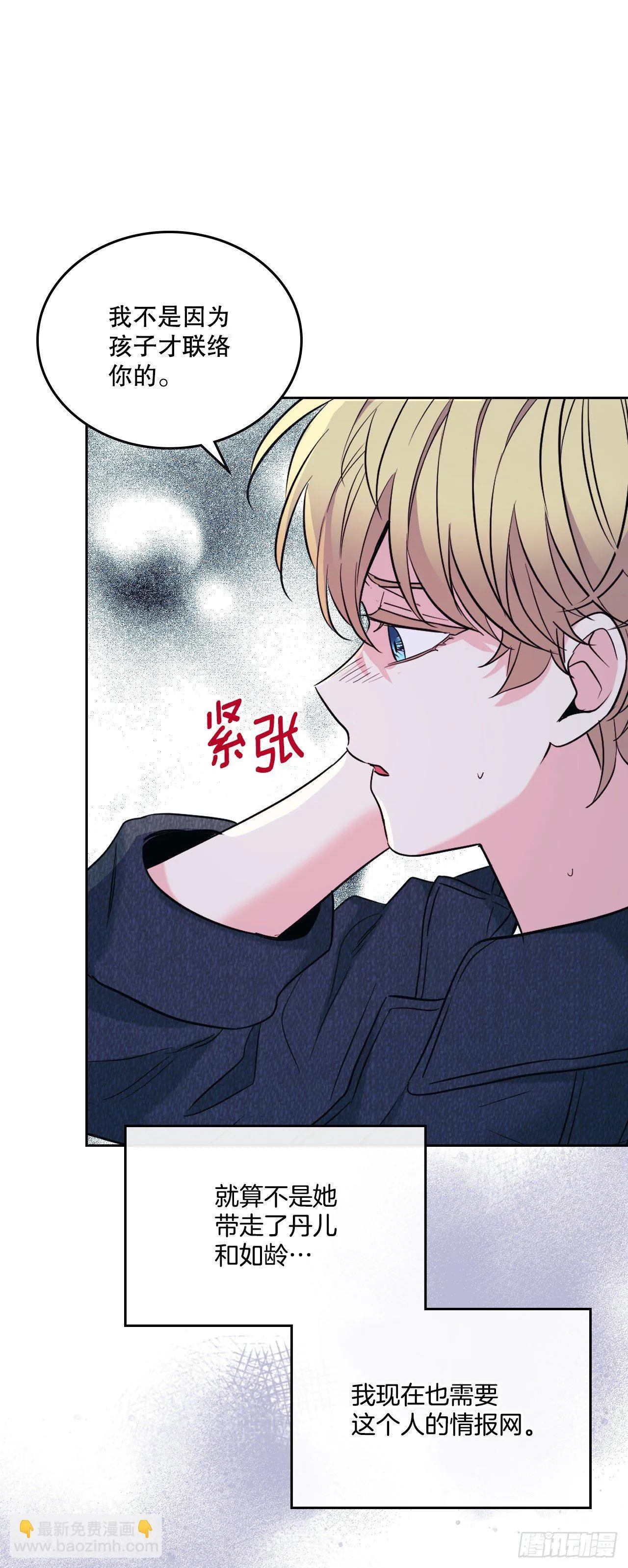139.互相保护 第6页