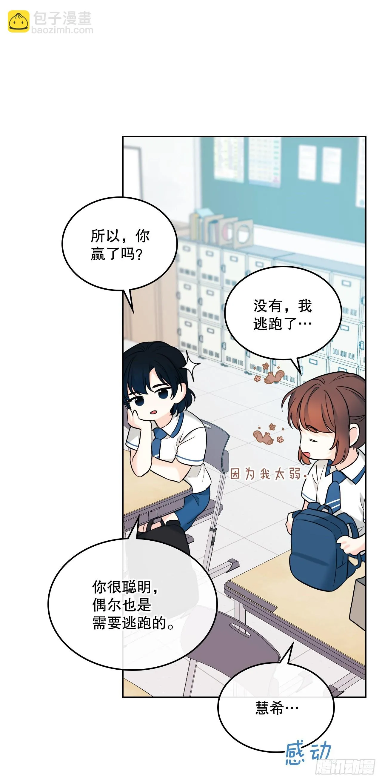 147.不告而别 第41页