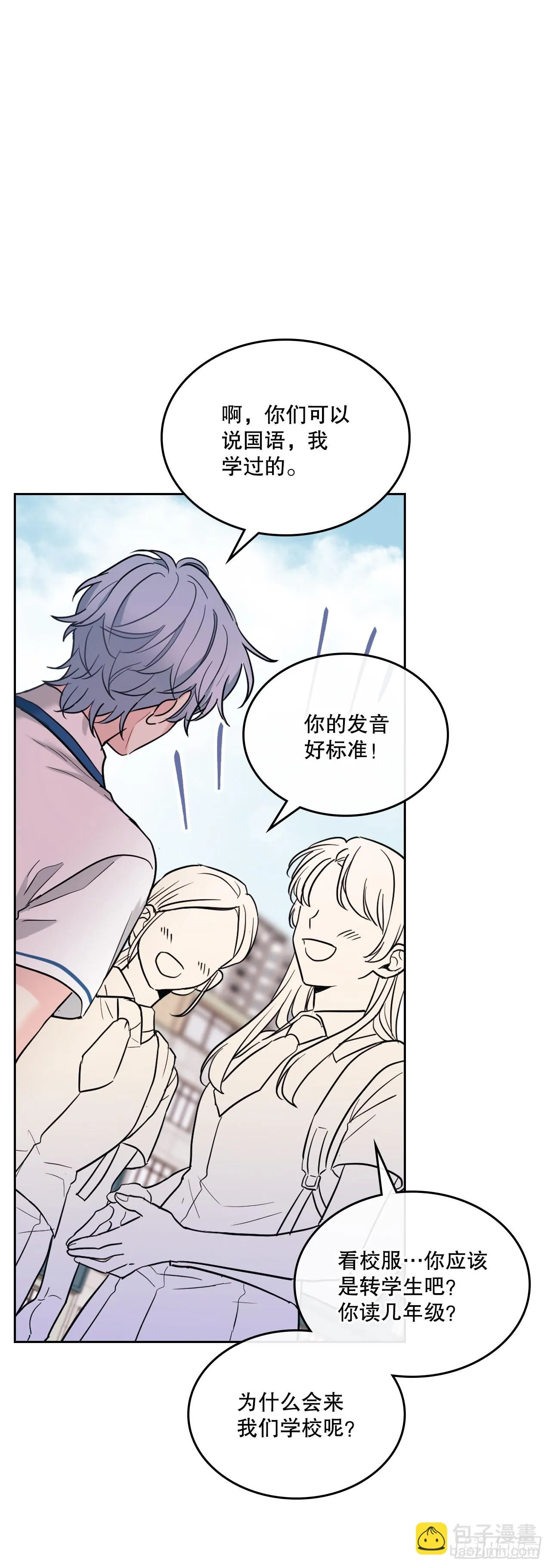 147.不告而别 第29页