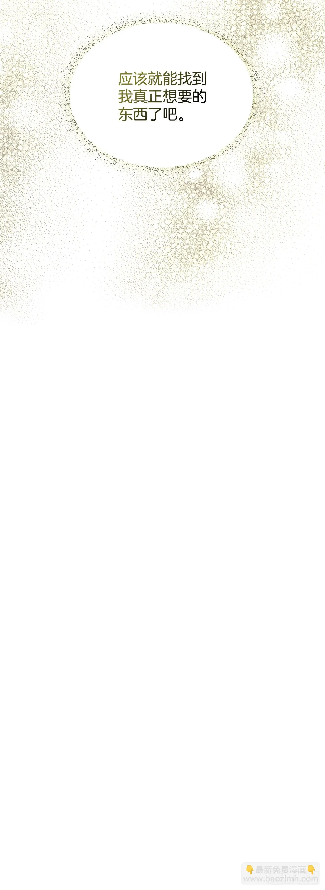 147.不告而别 第25页