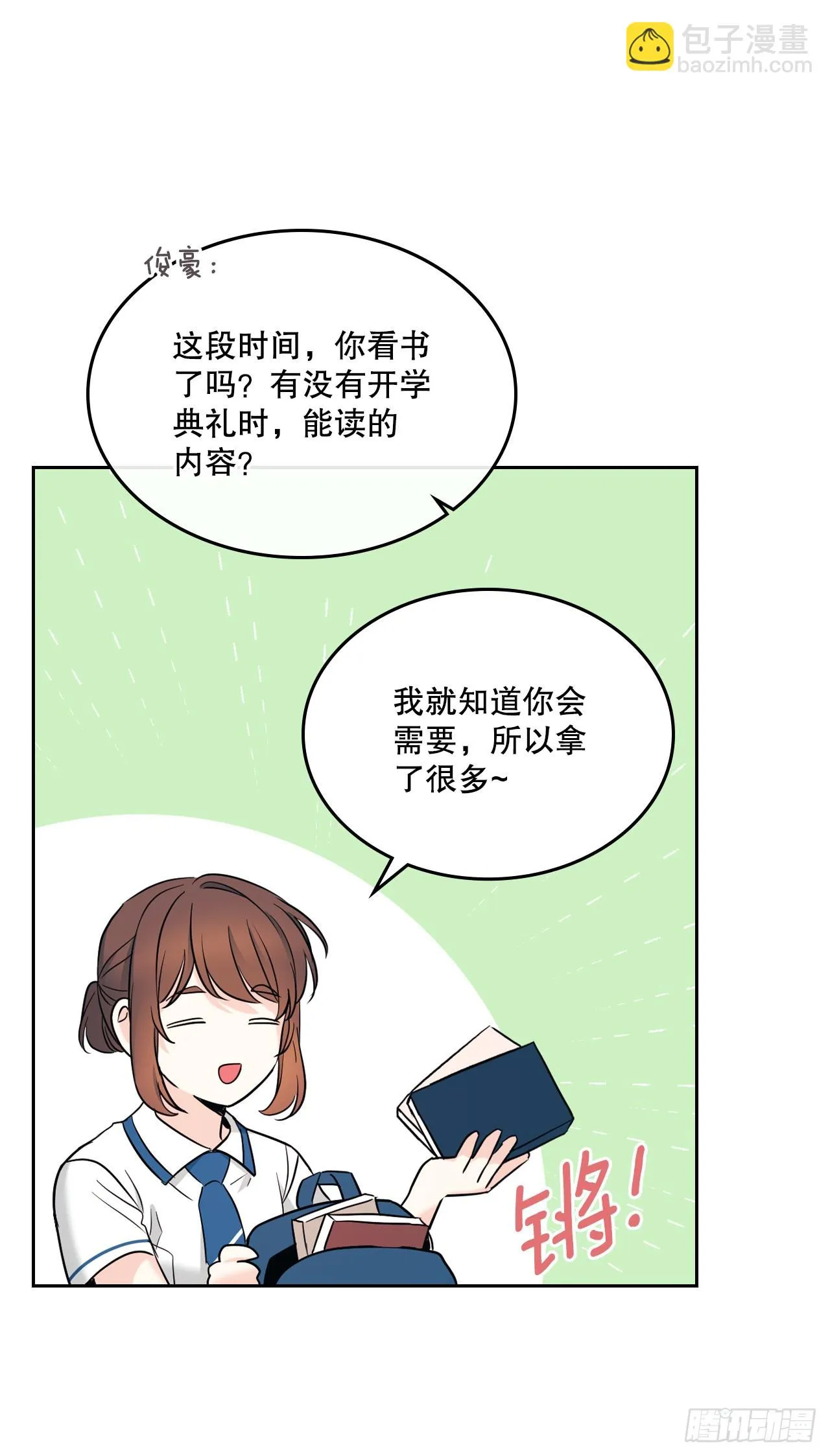 147.不告而别 第49页