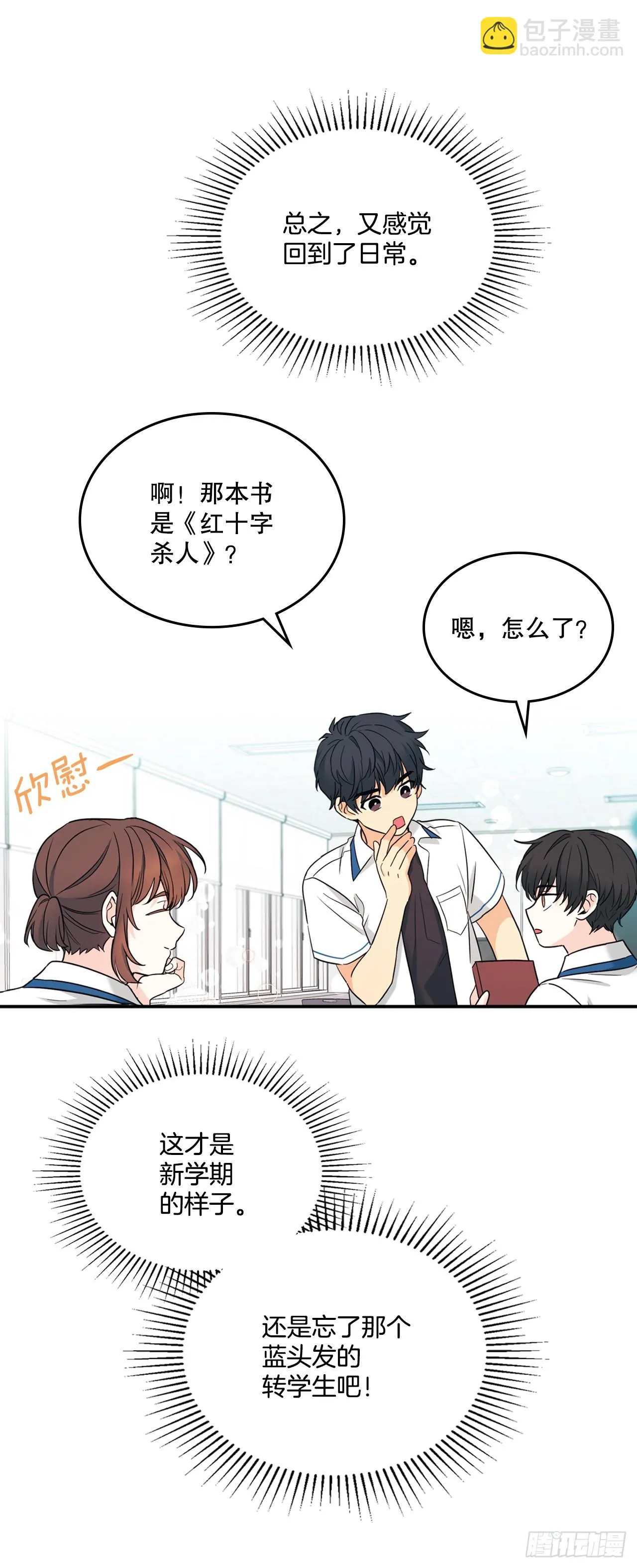 147.不告而别 第50页