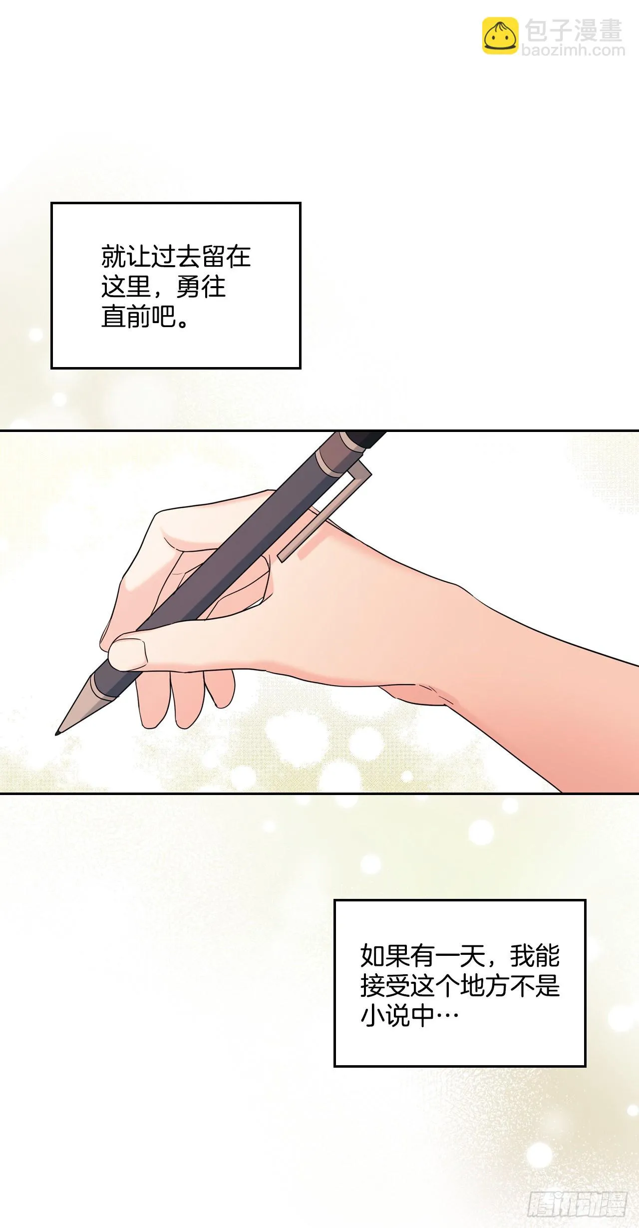 147.不告而别 第23页